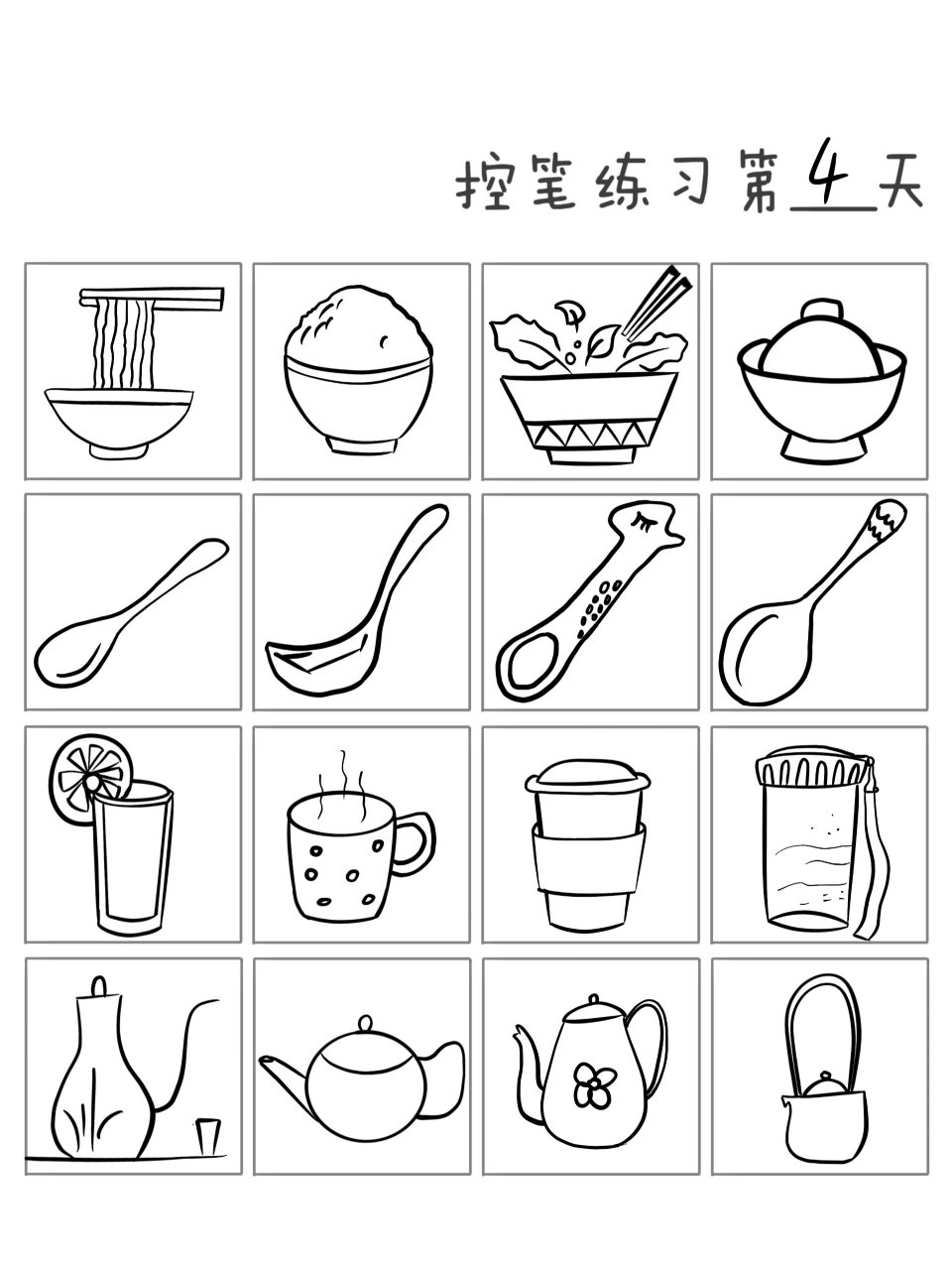 简笔画厨房用具图片