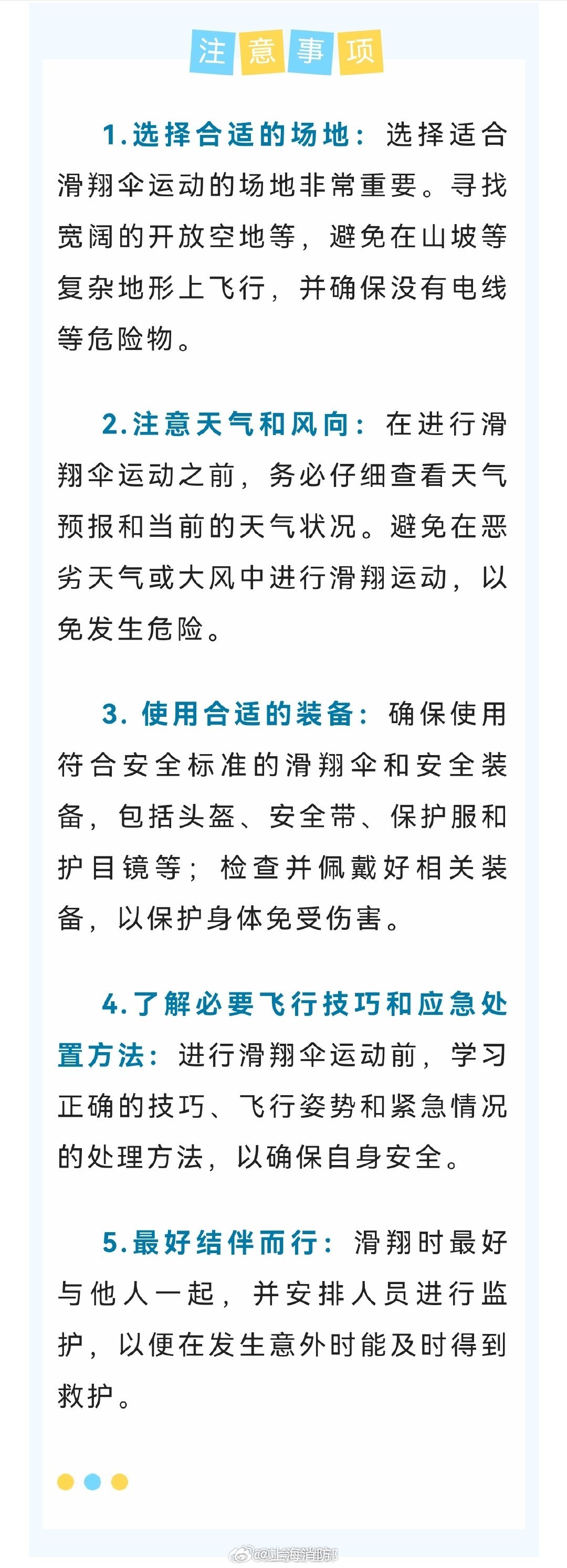 为什么不能送伞
