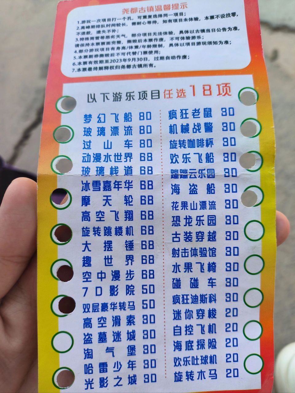 尧都古镇门票 尧都古镇套票玩不完了,还有六个项目,有没有人要
