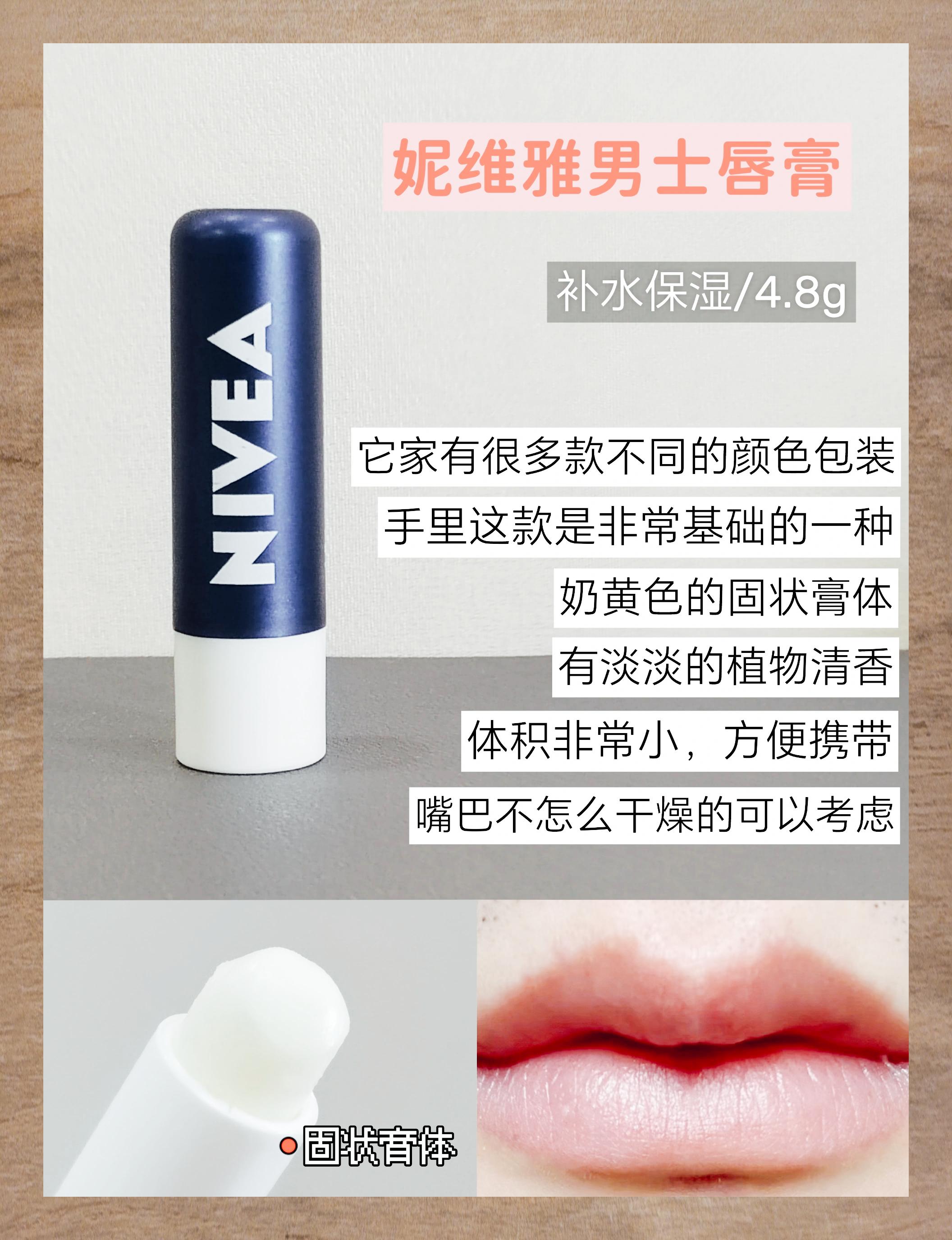 男士唇膏排行榜(男士唇膏排行榜前十名) 男士唇膏排行榜(男士唇膏排行榜前十名)