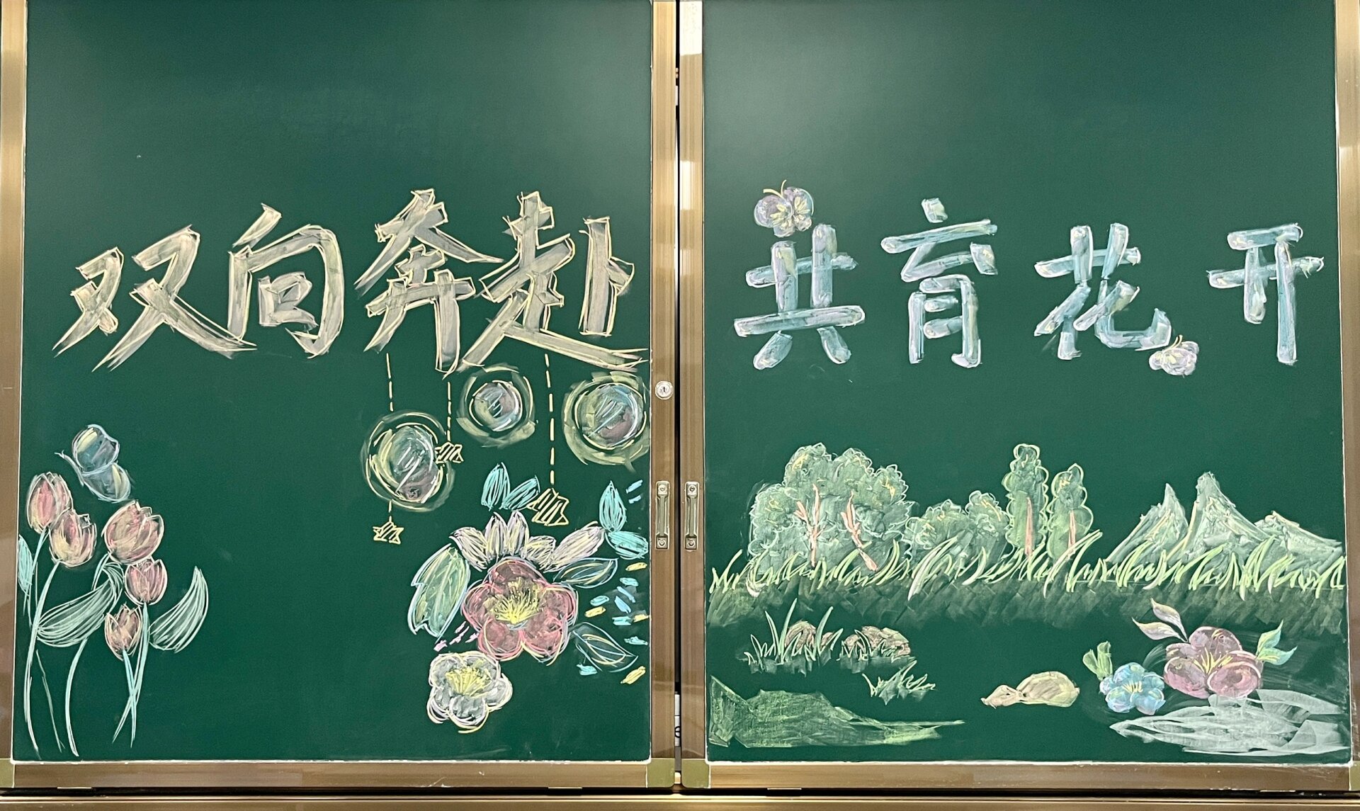 家长会版头