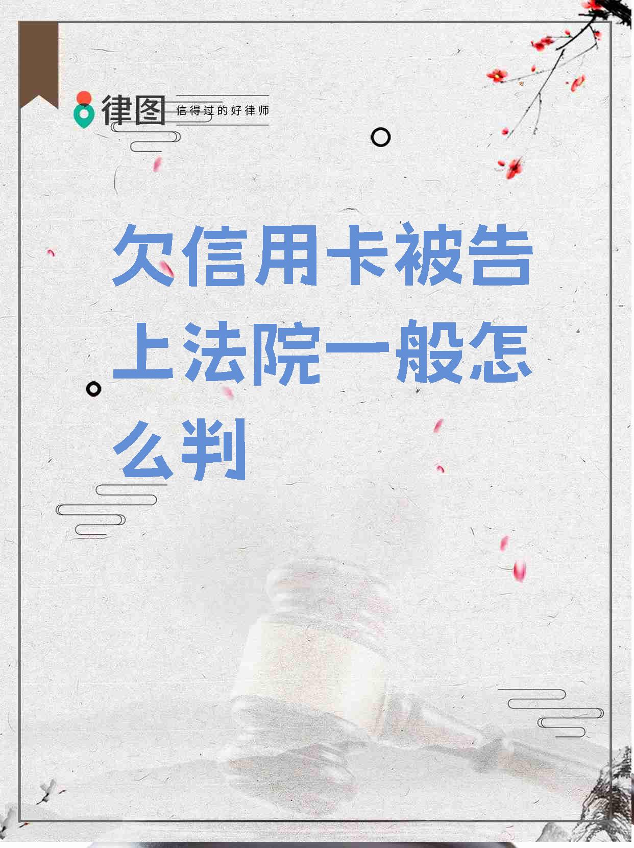 欠信用卡5万被起诉的几率有多大(欠信用卡5万会被起诉,是全部5万还是其他信用卡加起来)