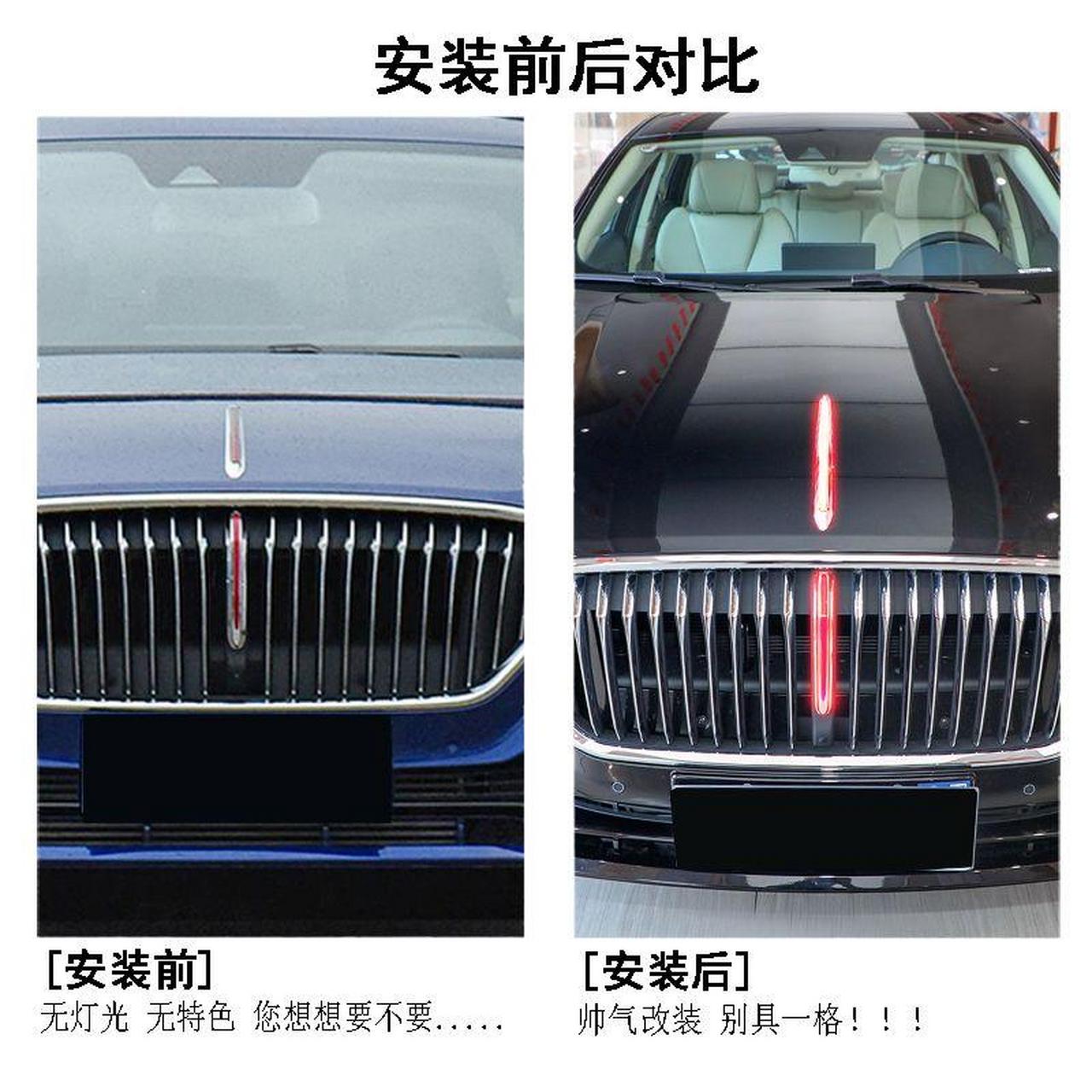 新红旗h5中网流光灯,超炫酷!