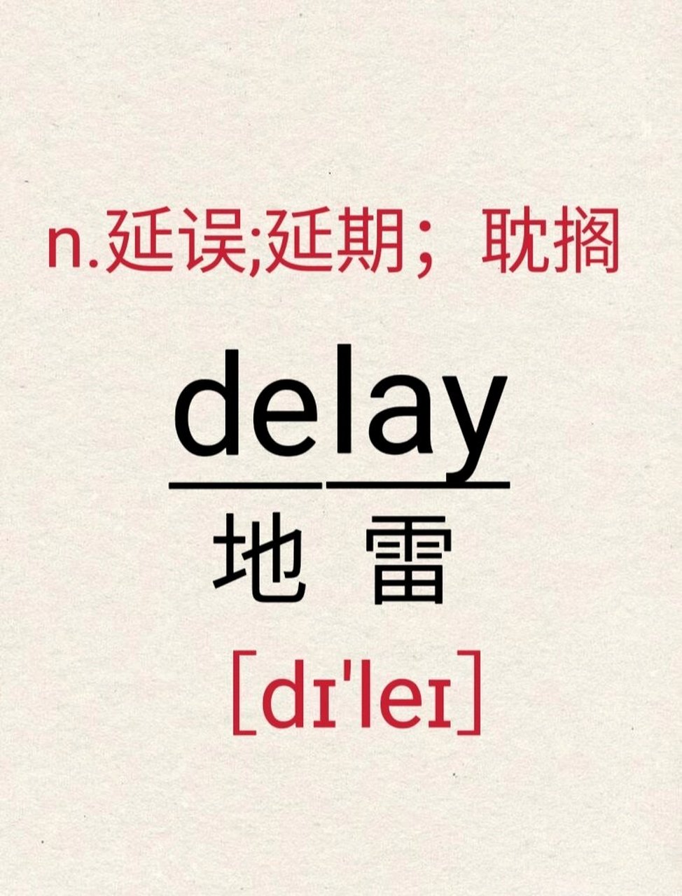 delay函数，delay函数的作用