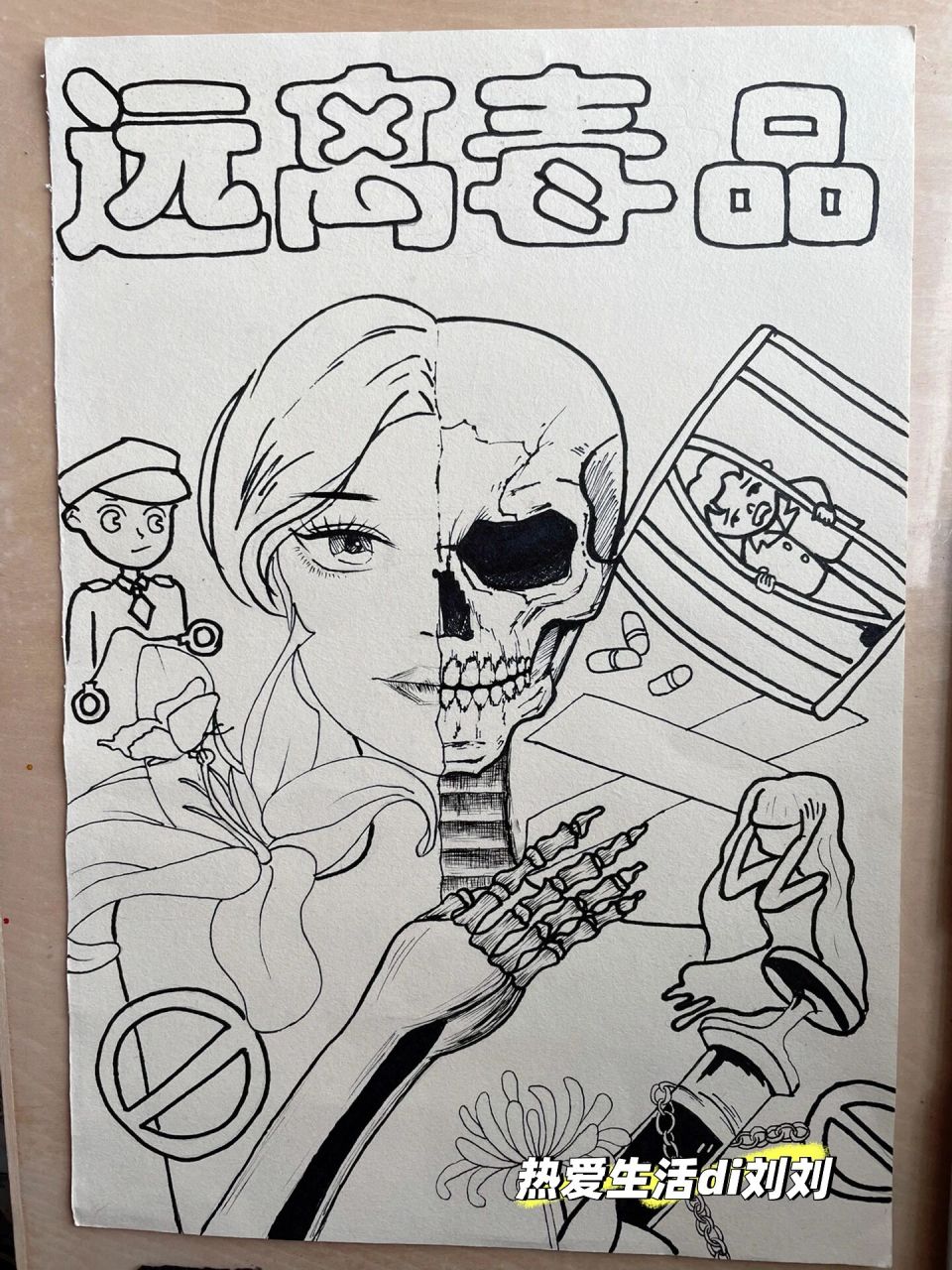 禁毒主题绘画(已参赛,需要请修改) 珍惜生命远离毒品 健康人生绿色