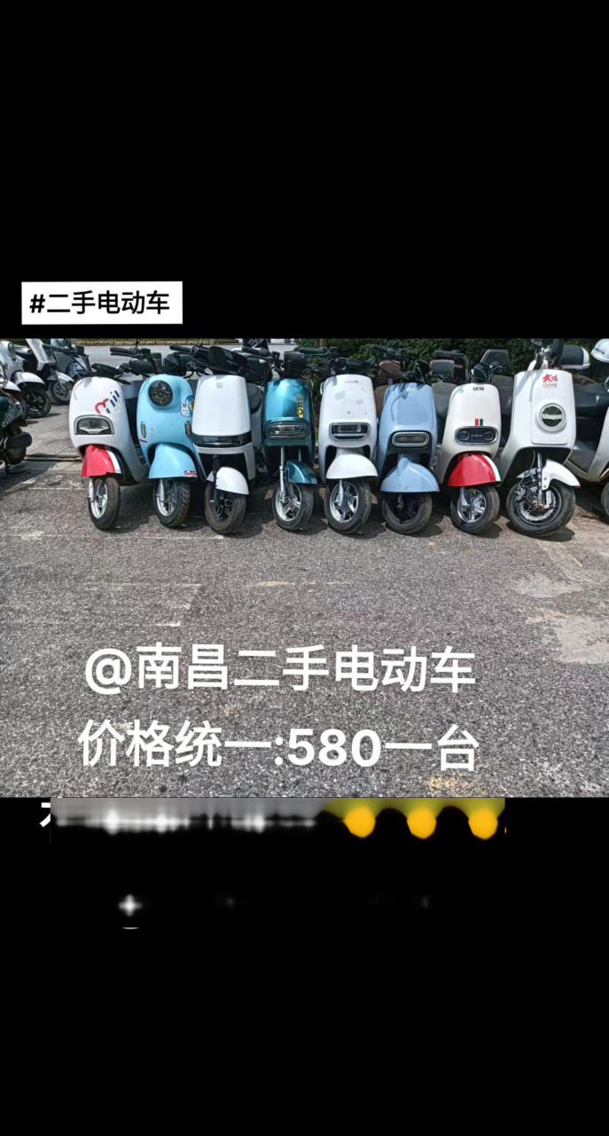 南昌二手电动车.