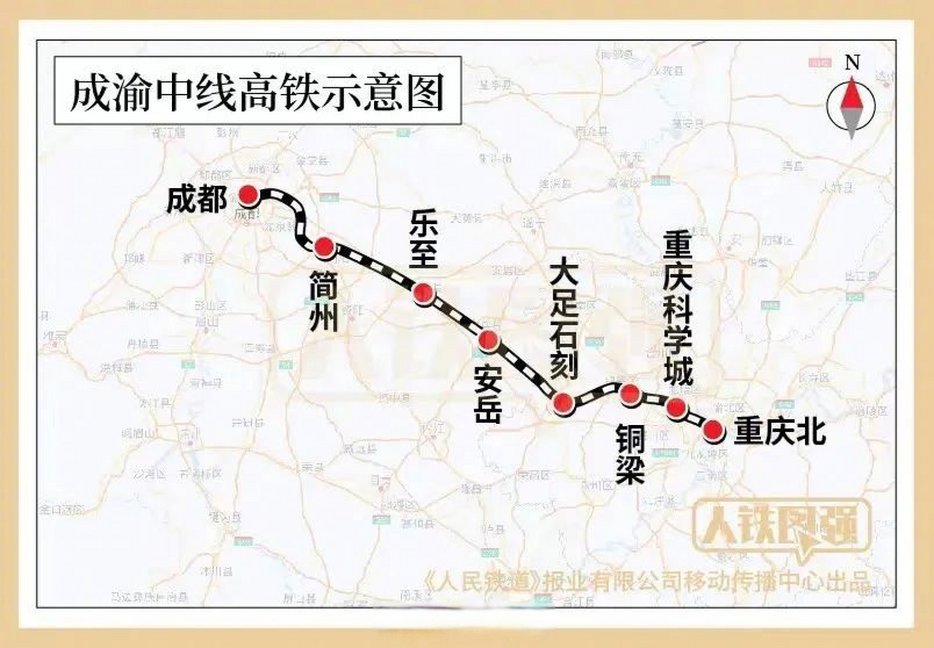 【时速350公里,成渝中线高铁迎新进展】6月3日,成渝中线高铁缙云山