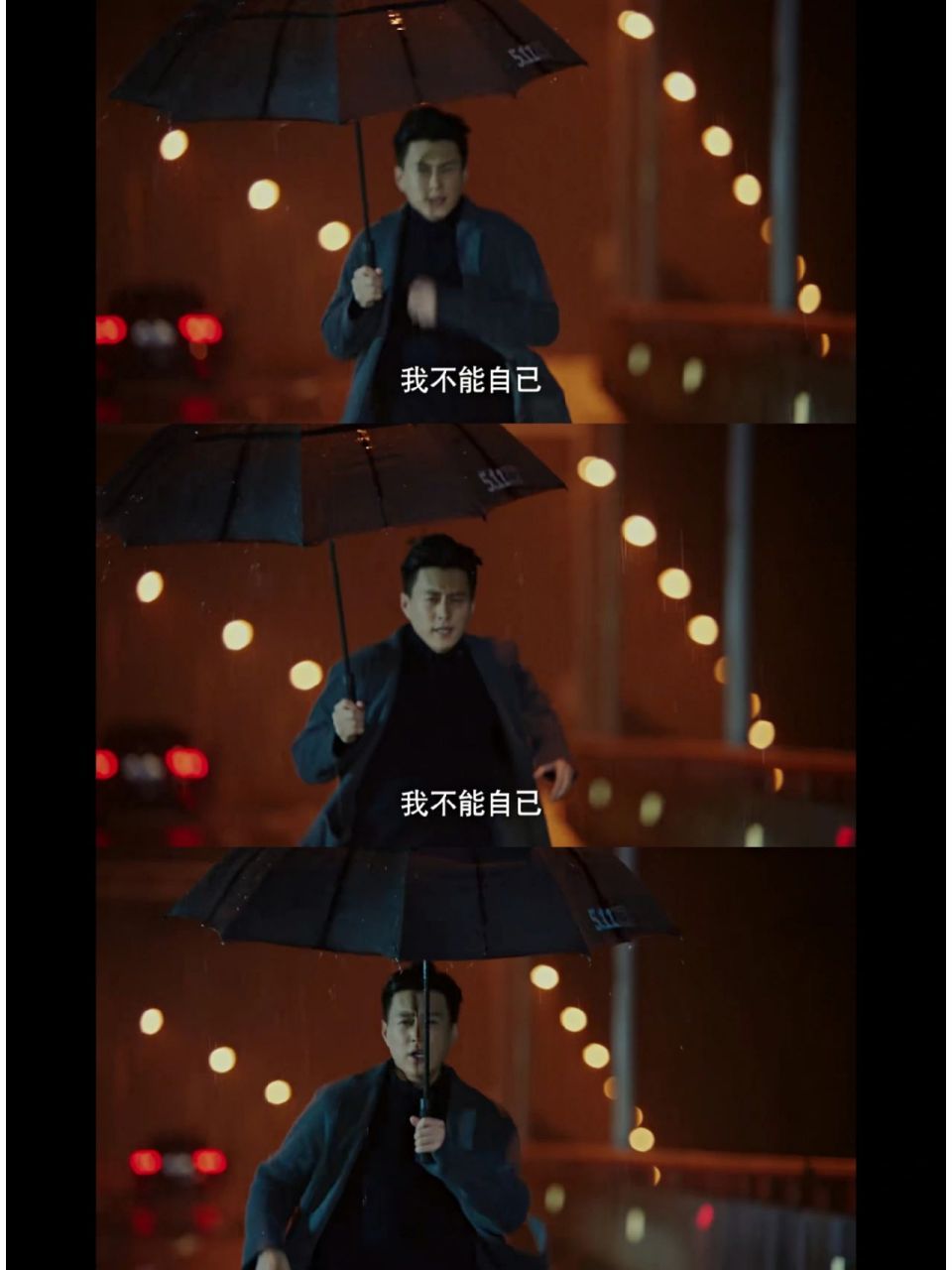 《我的前半生》名场面之贺涵送伞啦27 我是cp粉,96粉跟三观党可以划