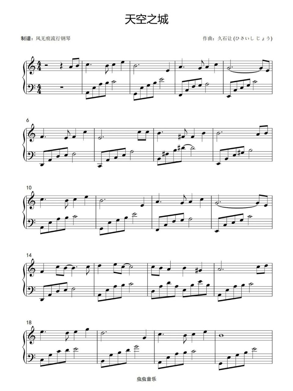 钢琴谱-《天空之城》 完整版 适合初学者易上手 内含简谱,主页有弹奏