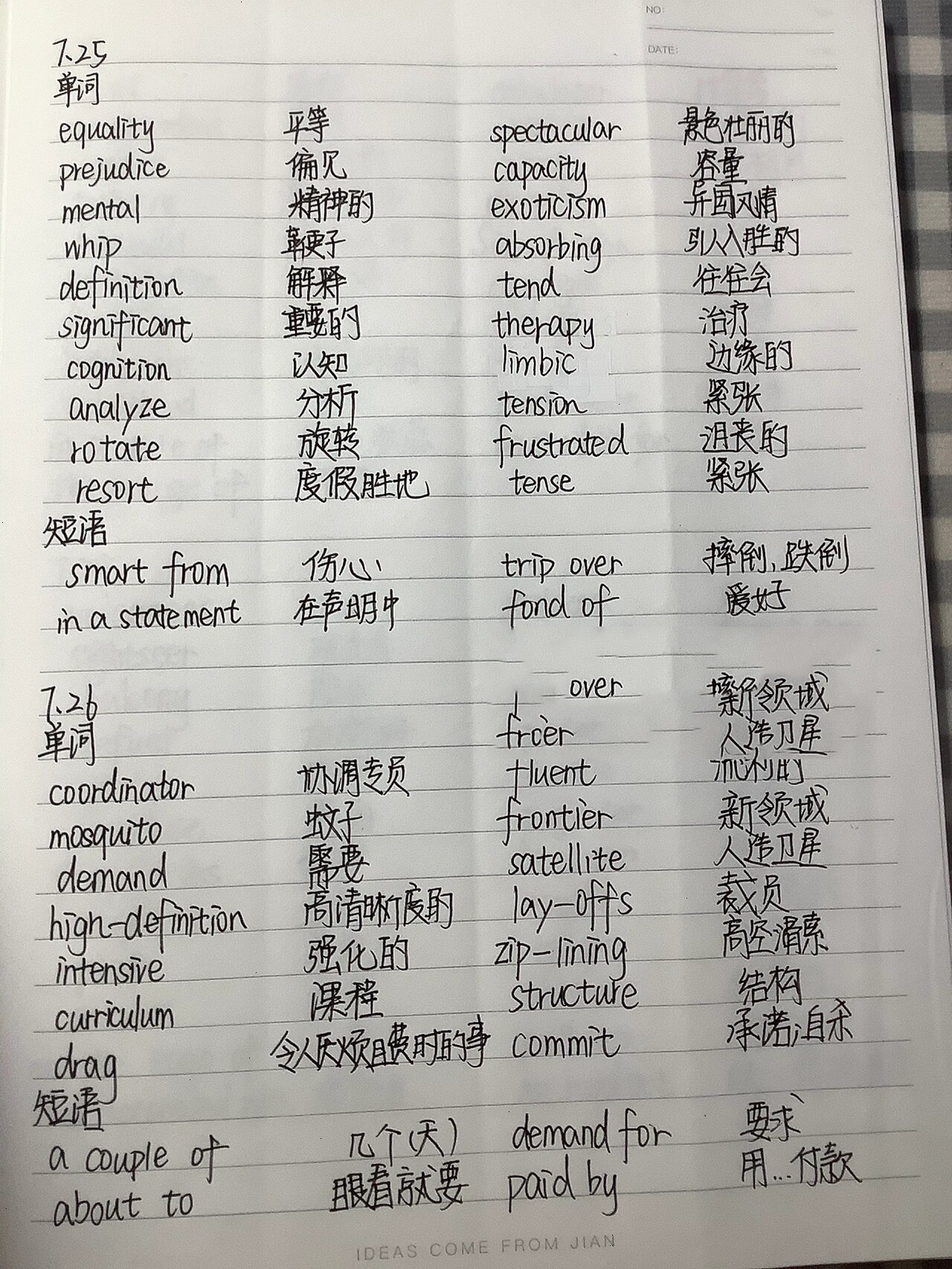 新高一暑假英语单词日常积累