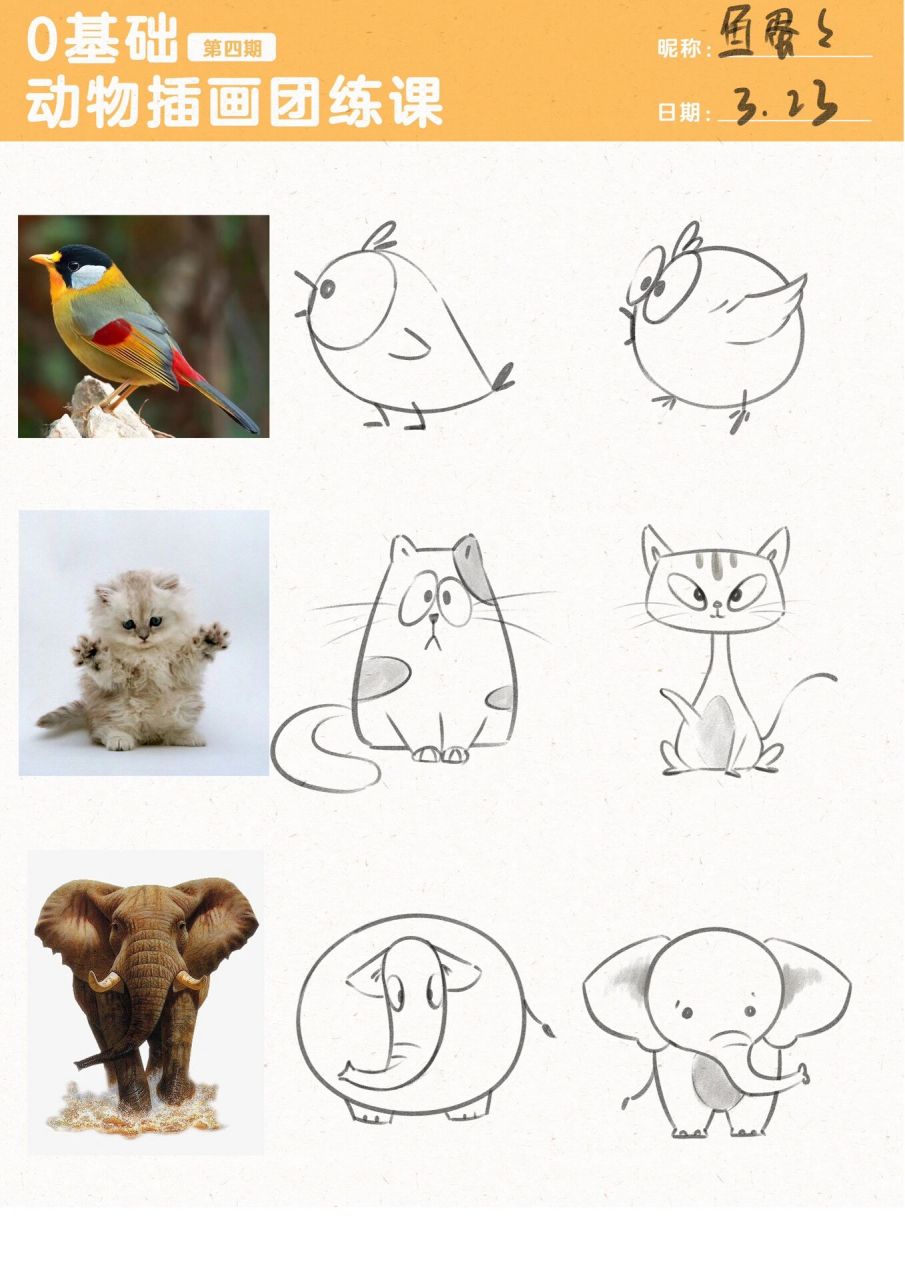 0基础学画画|98用几何造型法画可爱小动物 又一波有趣的作业