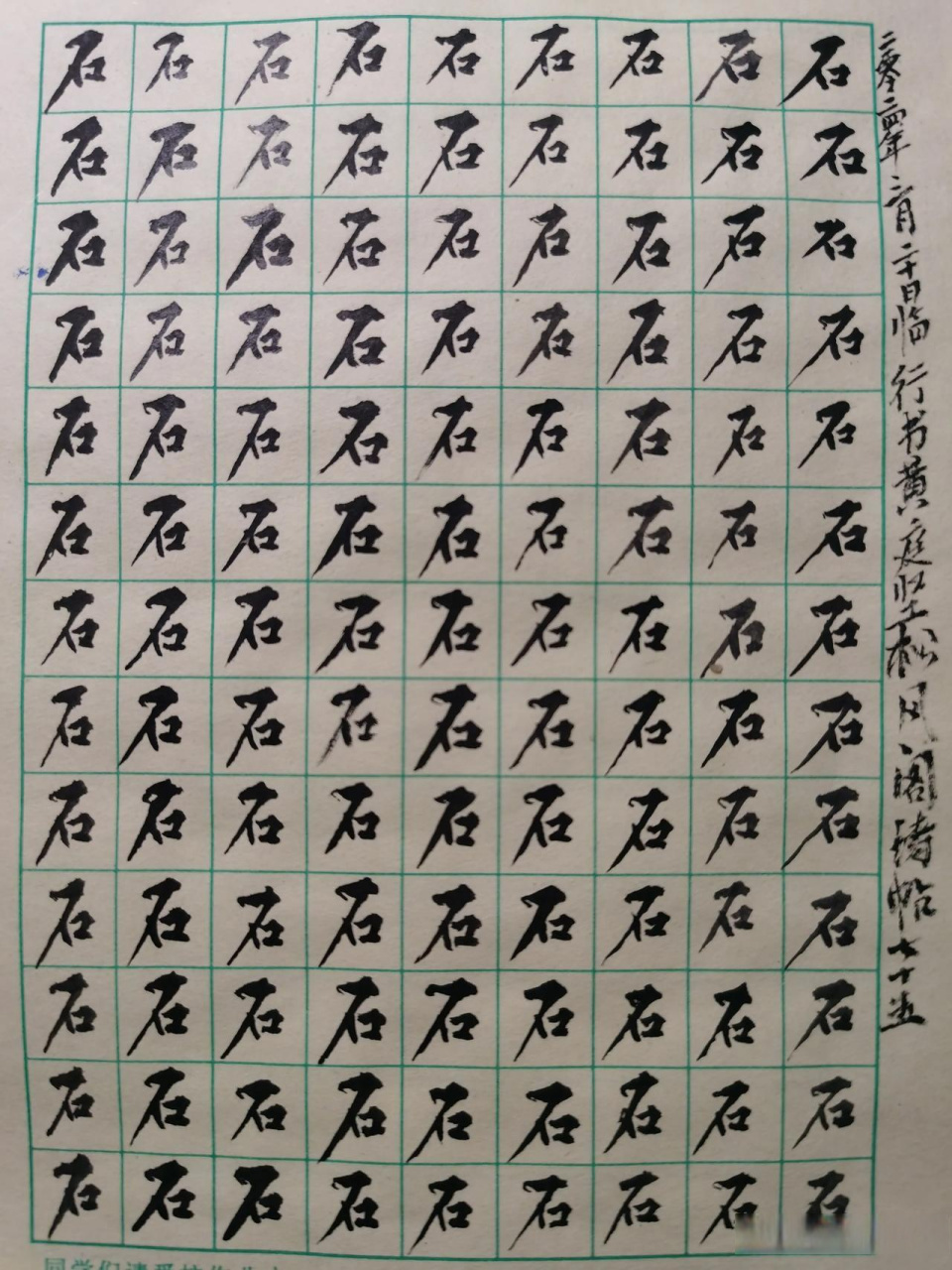 行书之美探讨 临写草书 您喜欢行书吗 晒下你的书法 爆料 书法带给你