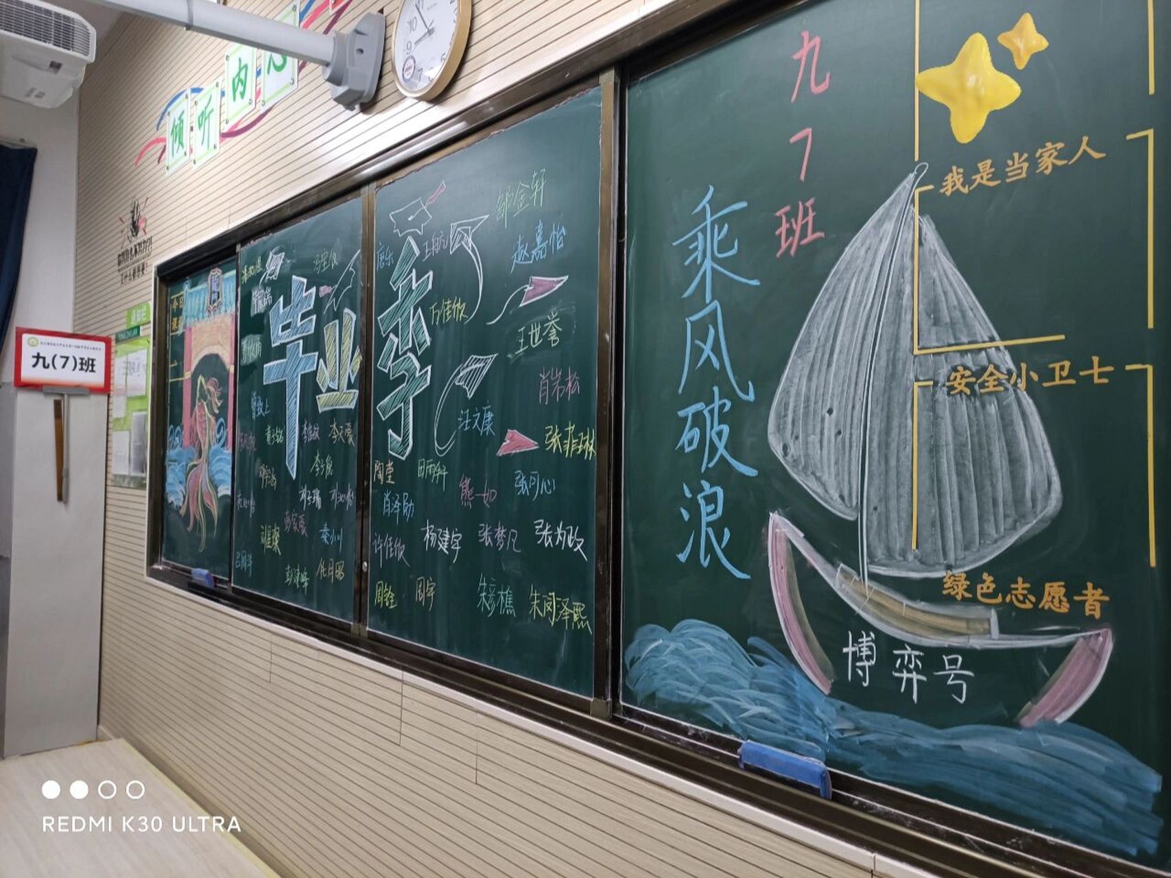 毕业黑板报 孩子们的毕业黑板报,简直是太用心了!