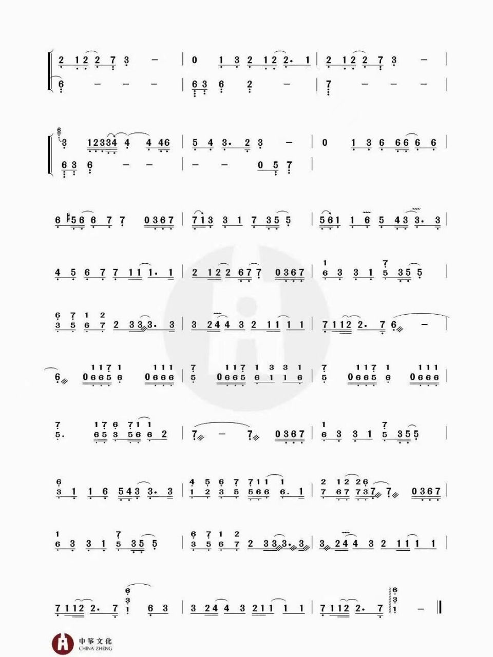 《如愿》古筝纯享版曲谱分享 _王菲演唱的如愿,曲谱分享给需要的朋友