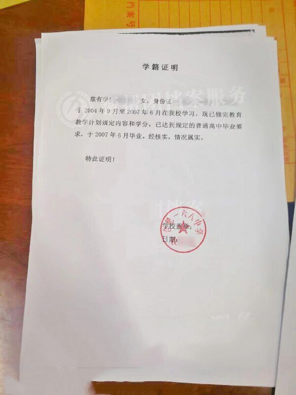 高中档案丢了怎么补办,看这篇内容就够了 高中档案是我们的原始档案