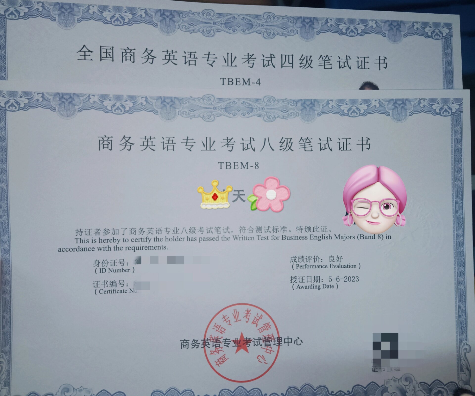 商务英语专业四级&八级 今天拿到啦商专八的证书啦,终于集齐了一套商