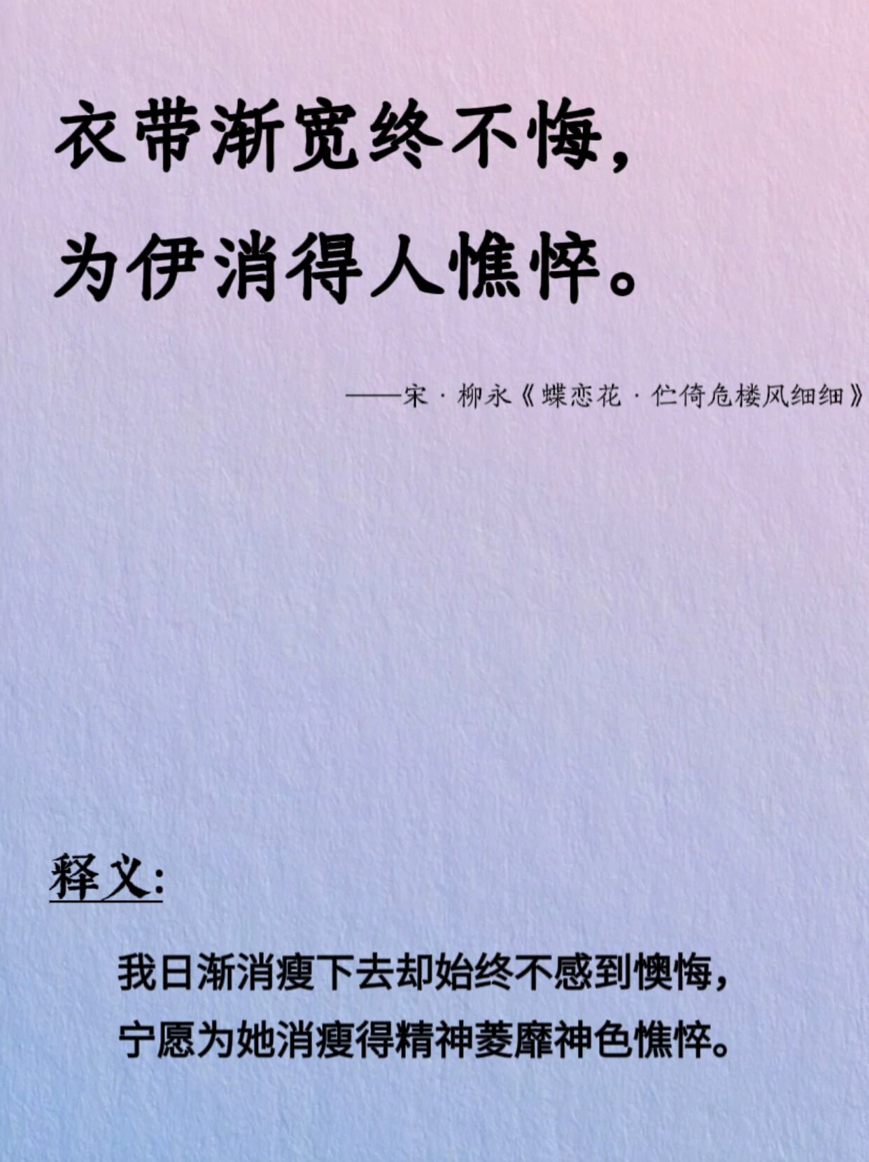 相思入骨的绝美诗句