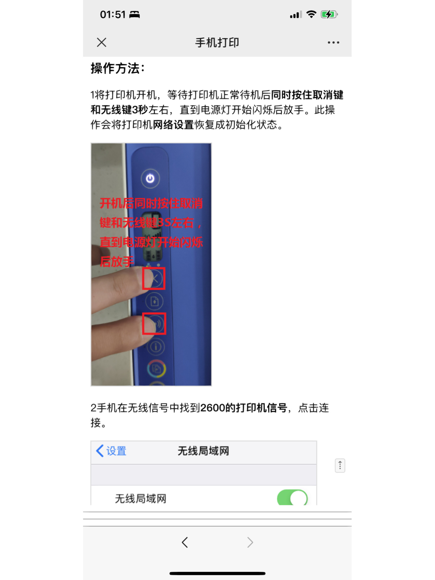 惠普打印机无线连接设置 这个系列设置方法基本一样