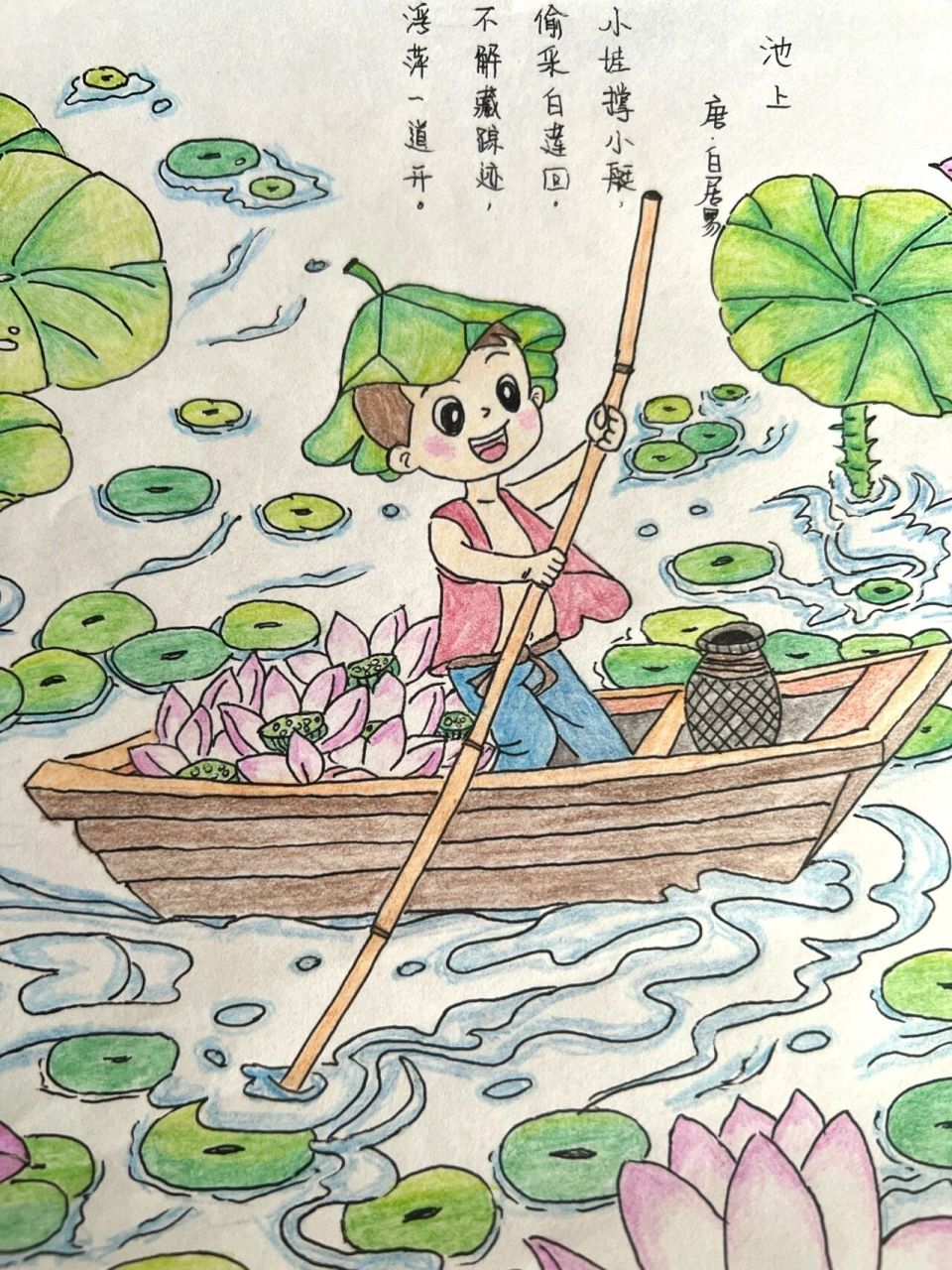 池上诗配画手抄报古诗配画图片 古诗配画图片《池上》