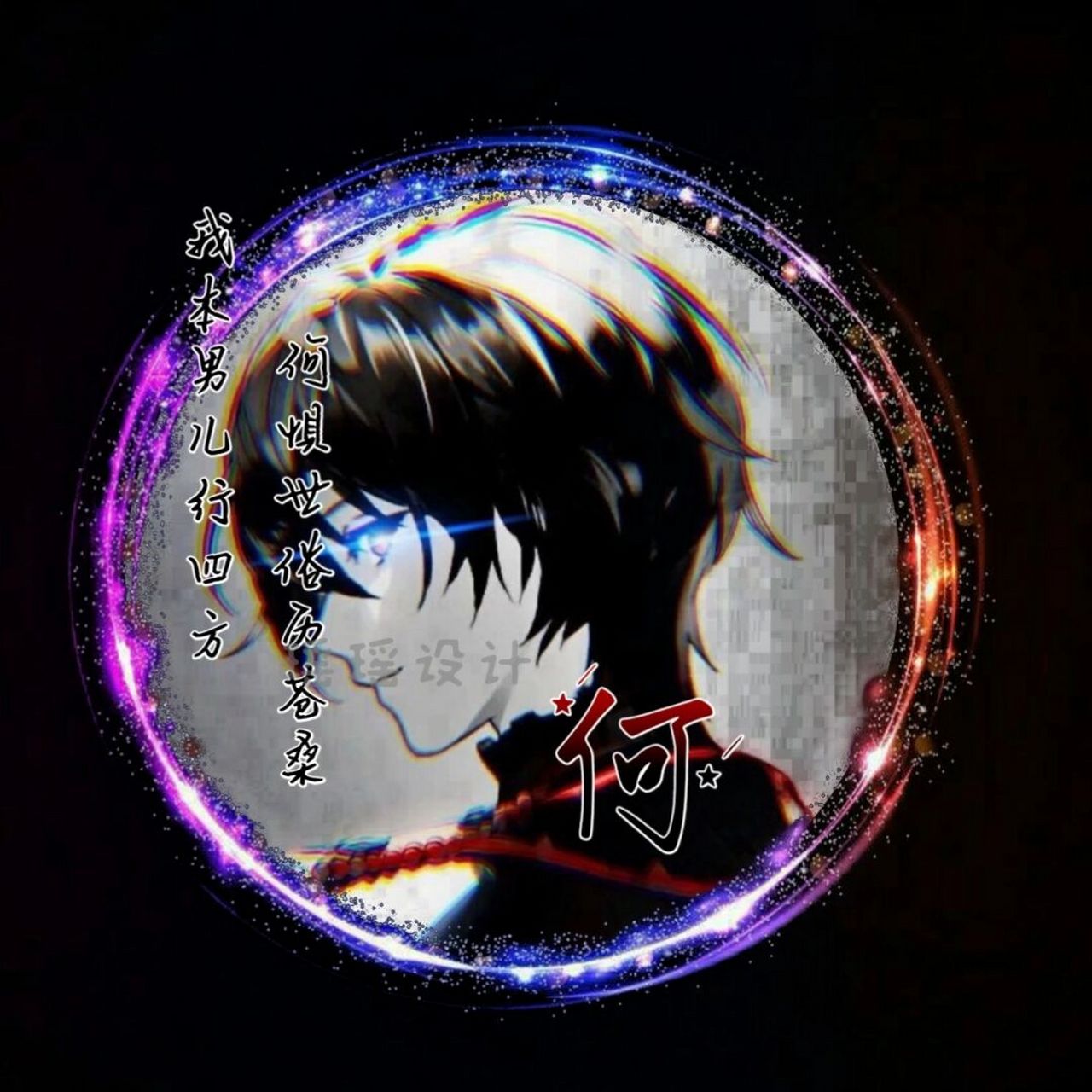 姓氏头像# #男生帅气头像# #男生头像# #动漫男生头像# #头像# #头像