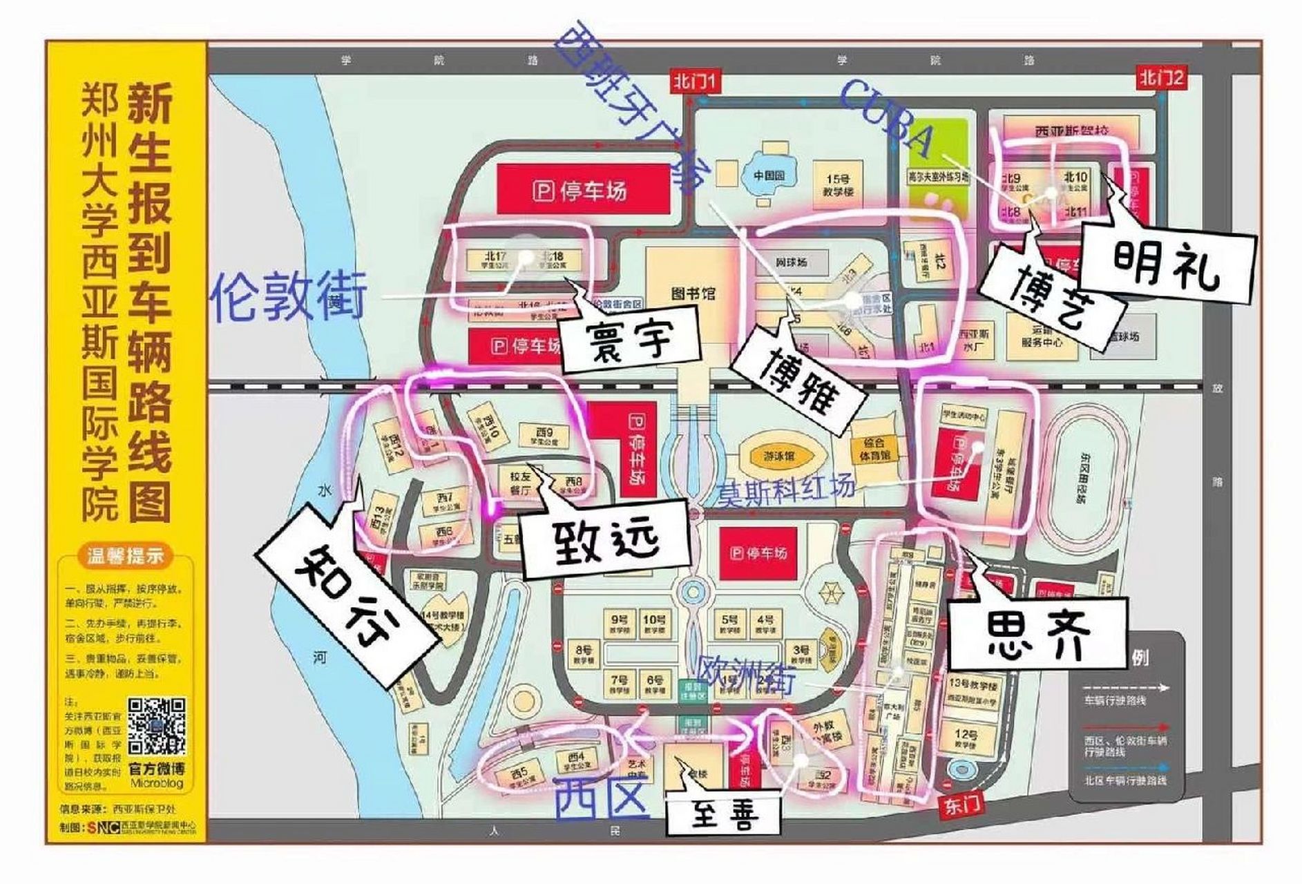 带你走进西亚斯内部生活 姐妹们可以参考嘻嘻 地图真的很重要,我现在