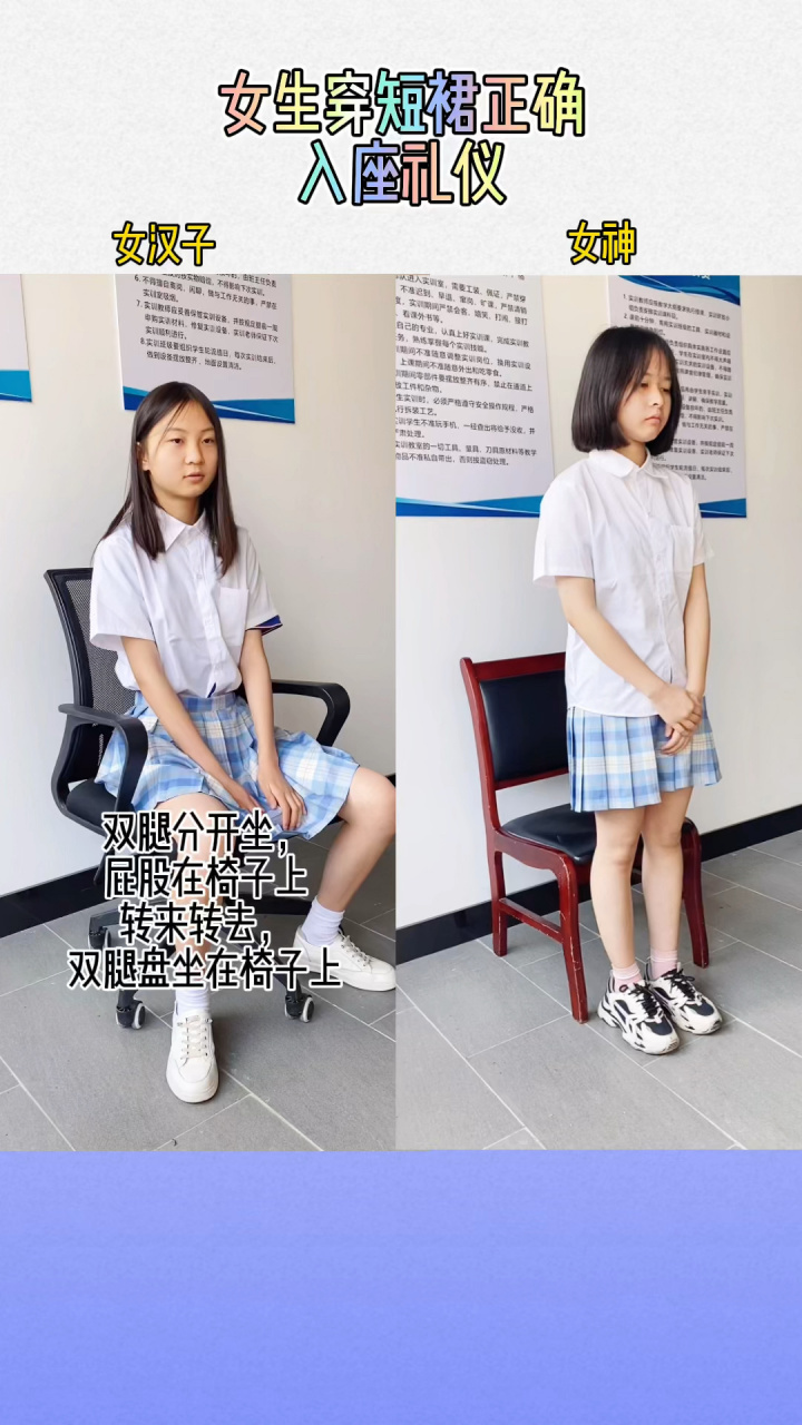 女生穿短裙的正确坐姿 你们知道女汉子穿短裙是怎么坐的吗?