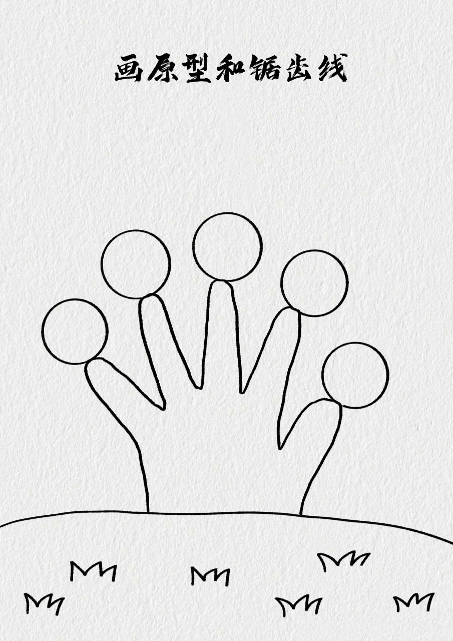 手掌画教师节主题简笔画教程 小朋友们伸出你们的小手一起画一幅漂亮