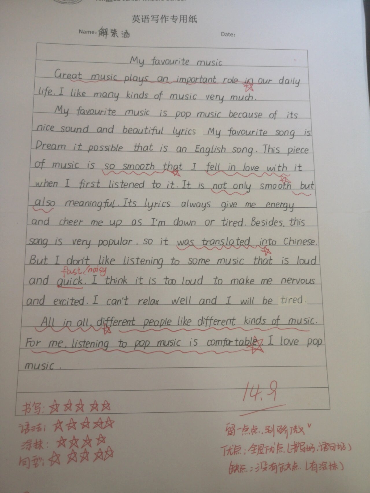 九年级英语范文(九年级英语范文大全)