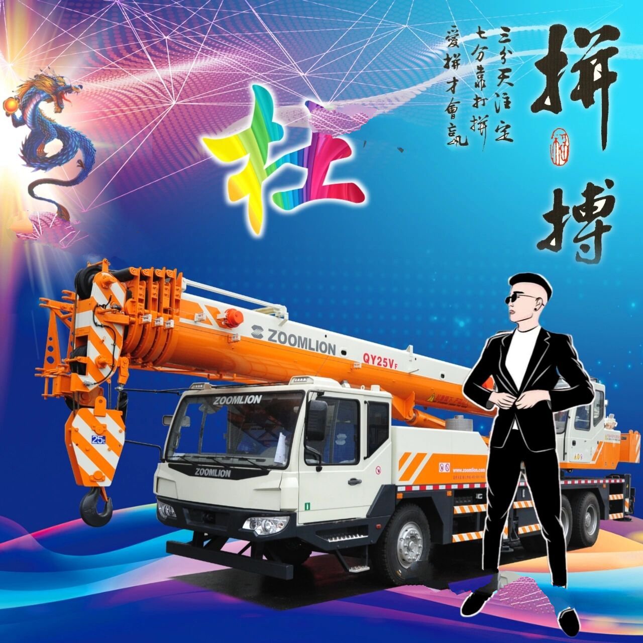 吊车精品姓氏头像安排一波