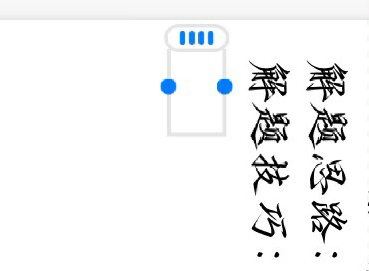 文本框为什么不能旋转