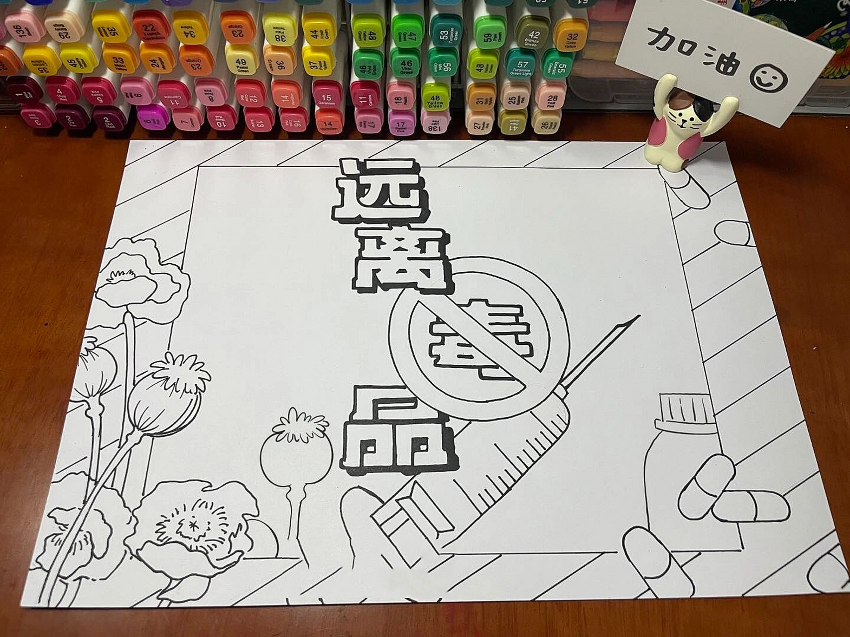 珍爱生命 远离毒品 国际禁毒日手抄报 国际禁毒日手抄报 国际禁毒日即