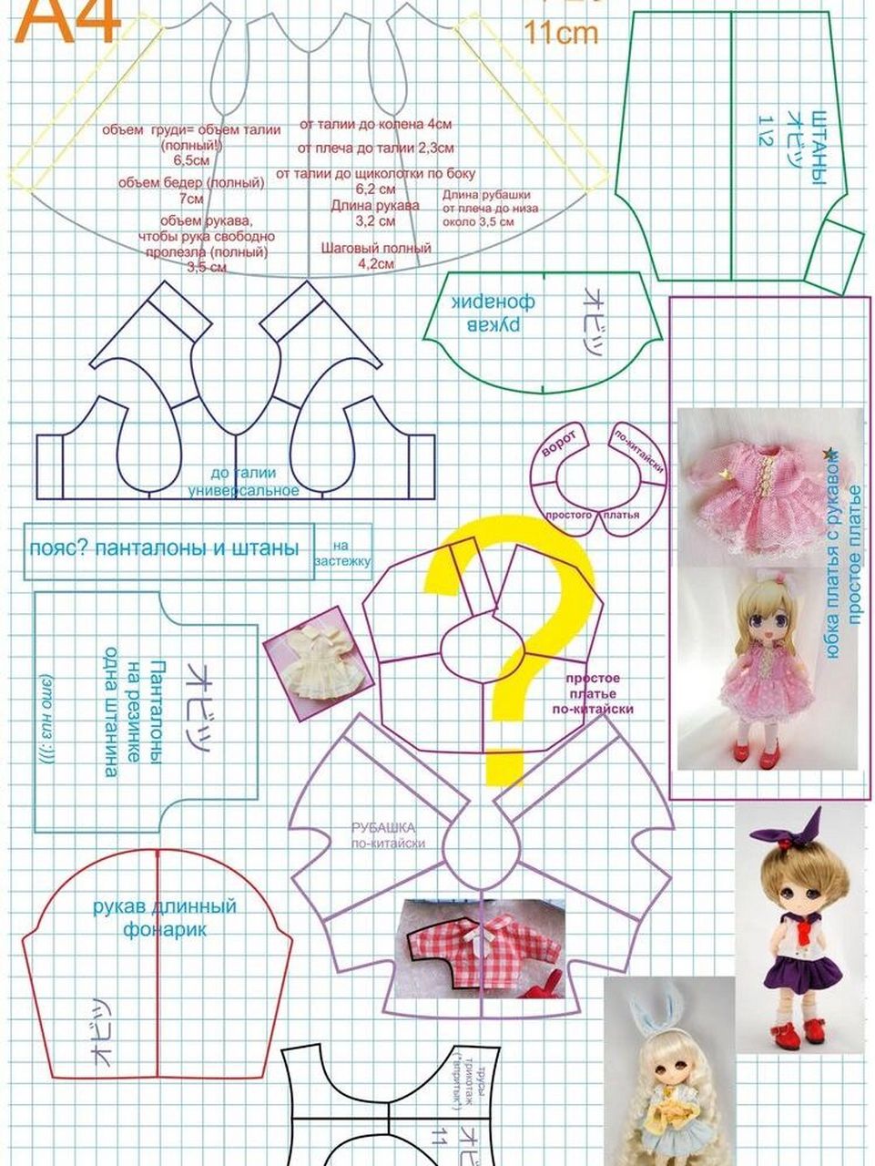 娃娃衣服图纸 分享创意与灵感