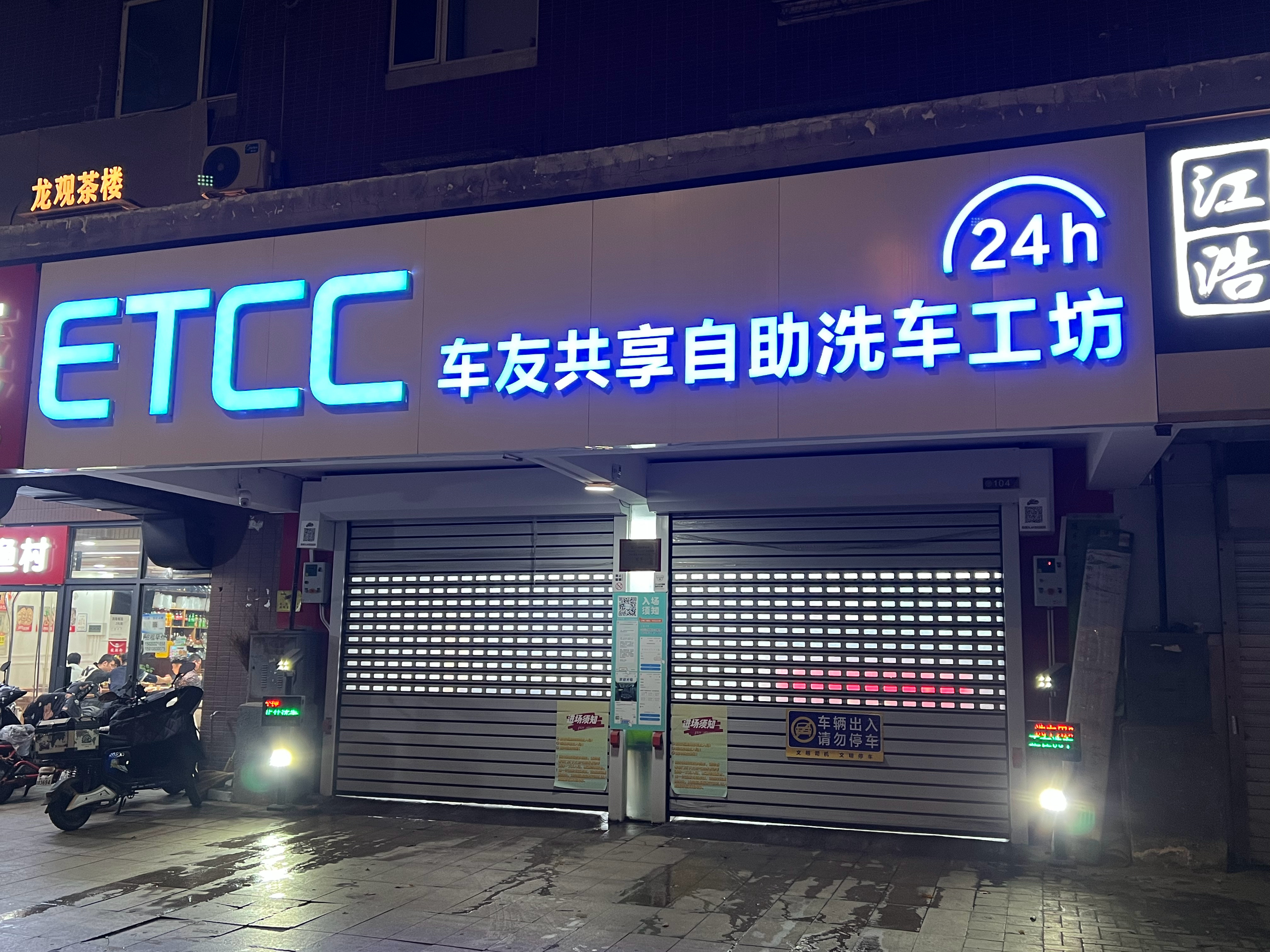 小区楼下开了一家自助洗车店,生意还挺好,每次路过都有车在里面洗