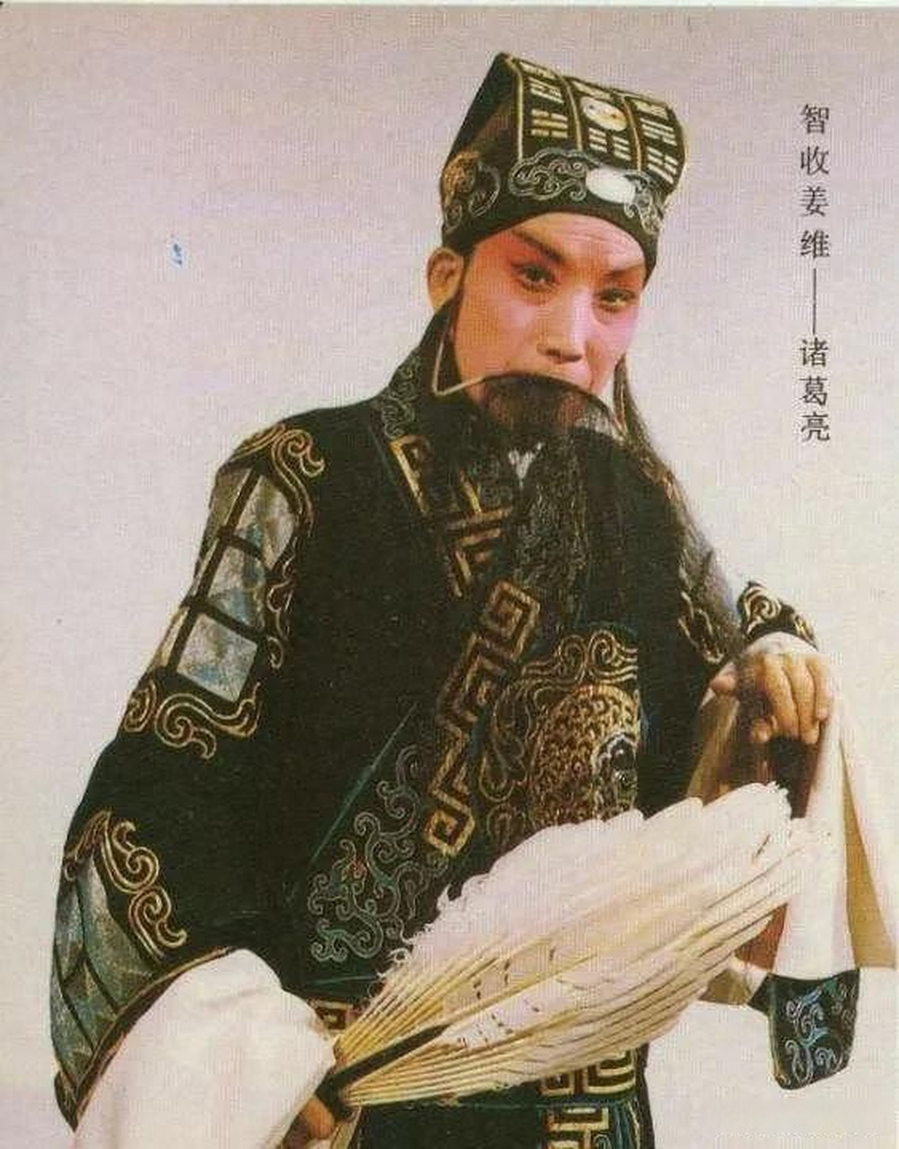 纪念越调,大师申凤梅,逝世二十七周年