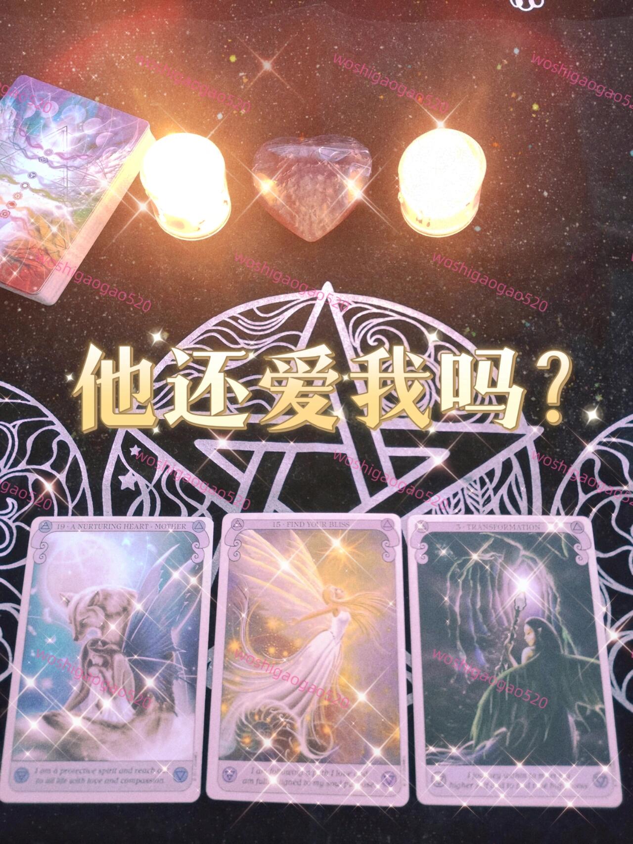 塔罗测试他恨我吗