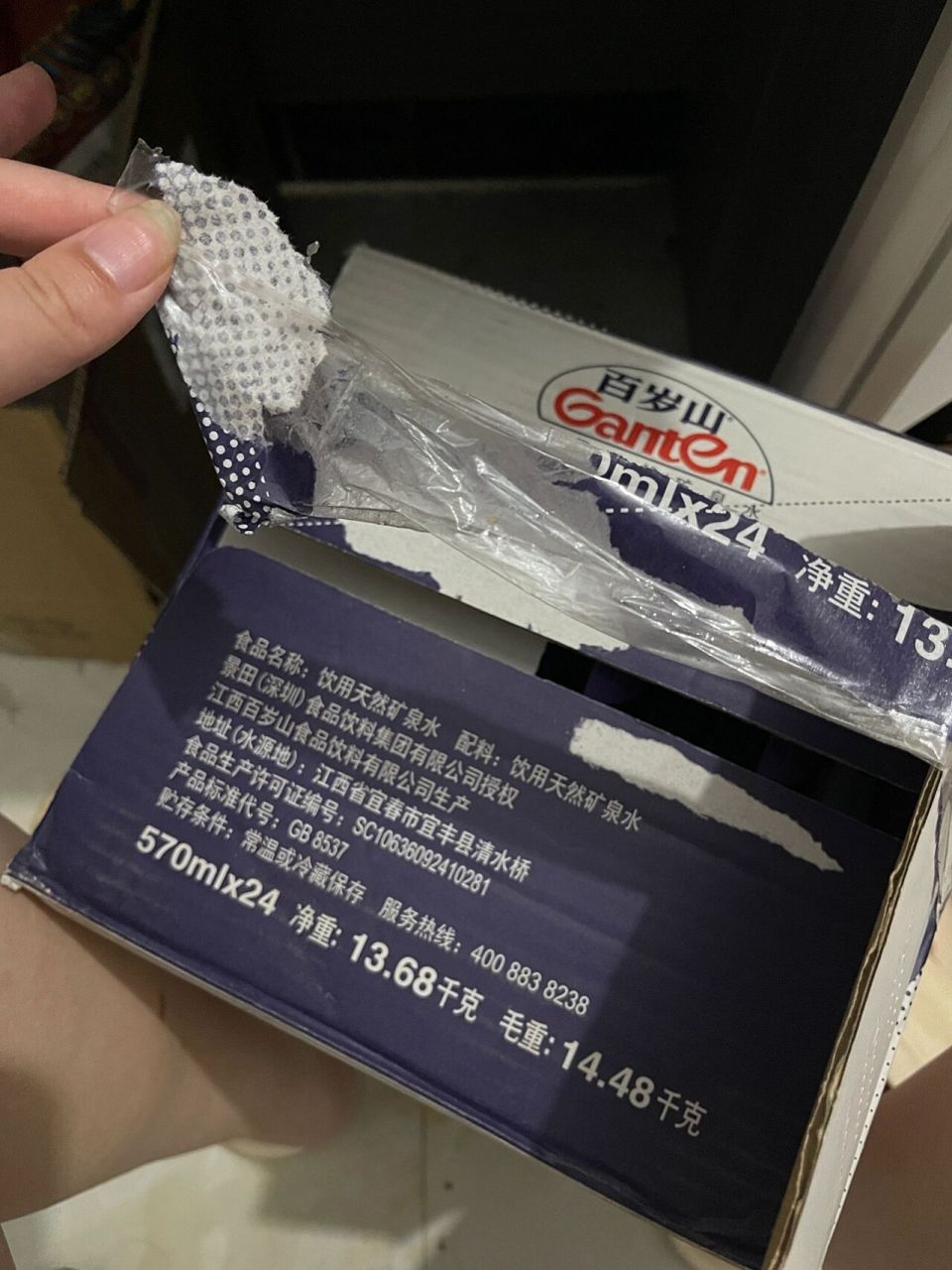 喝完一箱百岁山又买了一箱 快递到之后看了箱子跟之前的有几处不同