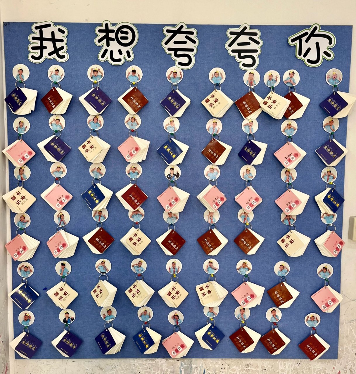 班级文化建设,夸夸墙 想了很久的夸夸墙,终于安排上了!