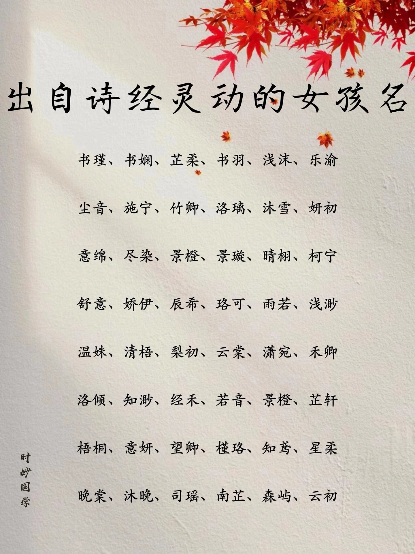 300个出自诗经微信名