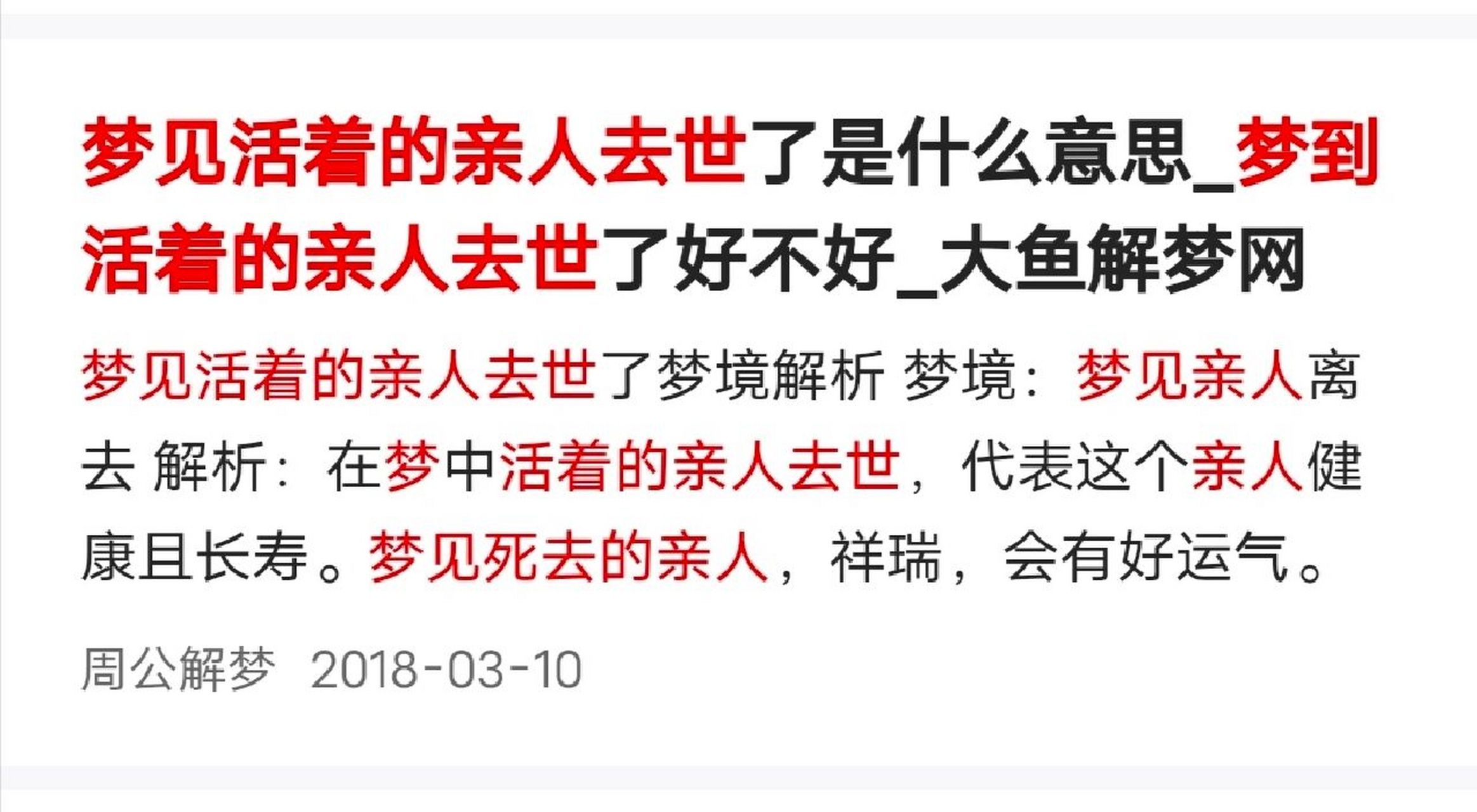 梦到早已经死去的亲人还活着（梦见早已经死了的亲人） 梦到早已经死去的亲人还活着

（梦见早已经死了的亲人） 卜算大全