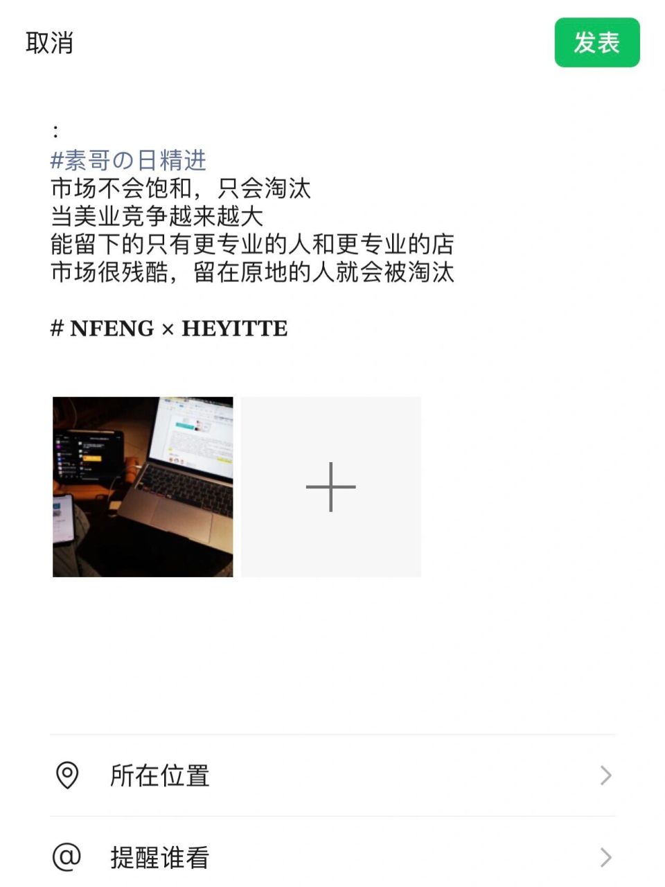 美业朋友圈文案|外出进修学习文案 : 市场不会饱和,只会淘汰 当美业