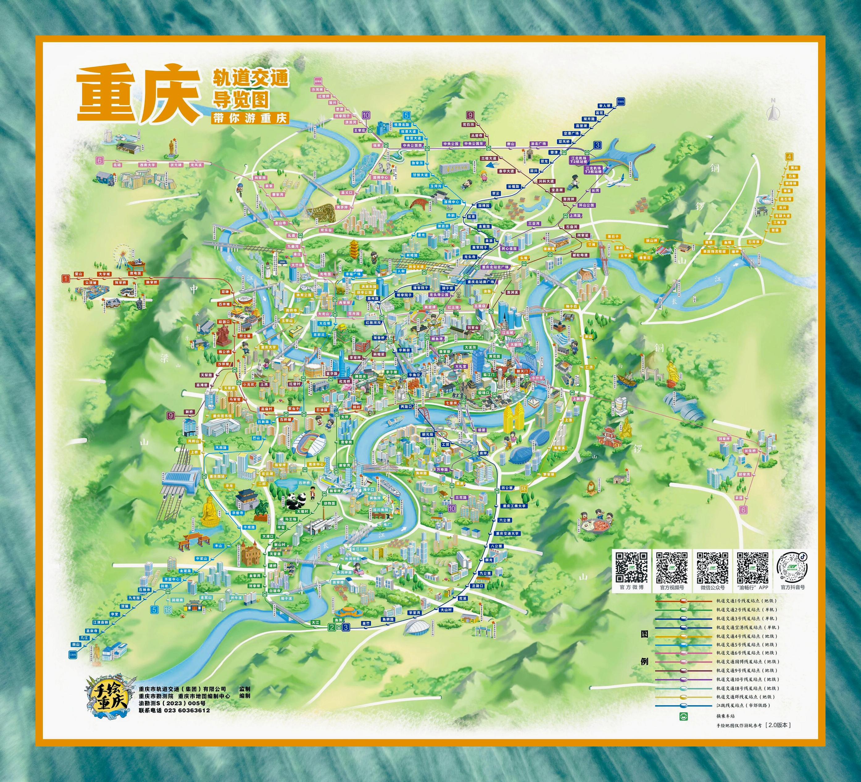 萌趣重庆手绘地图详尽易懂一图在手游遍山城