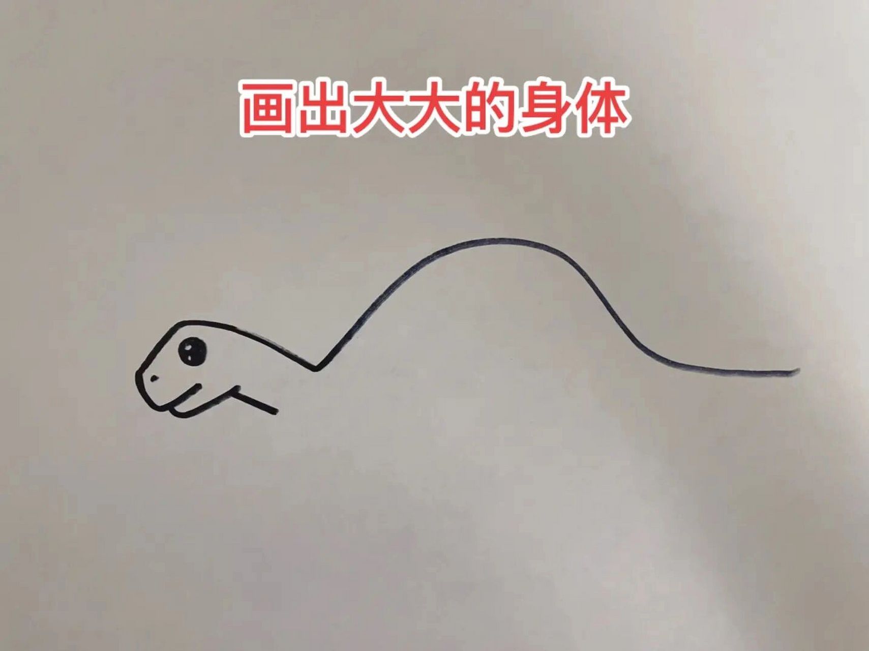 剑龙简笔画