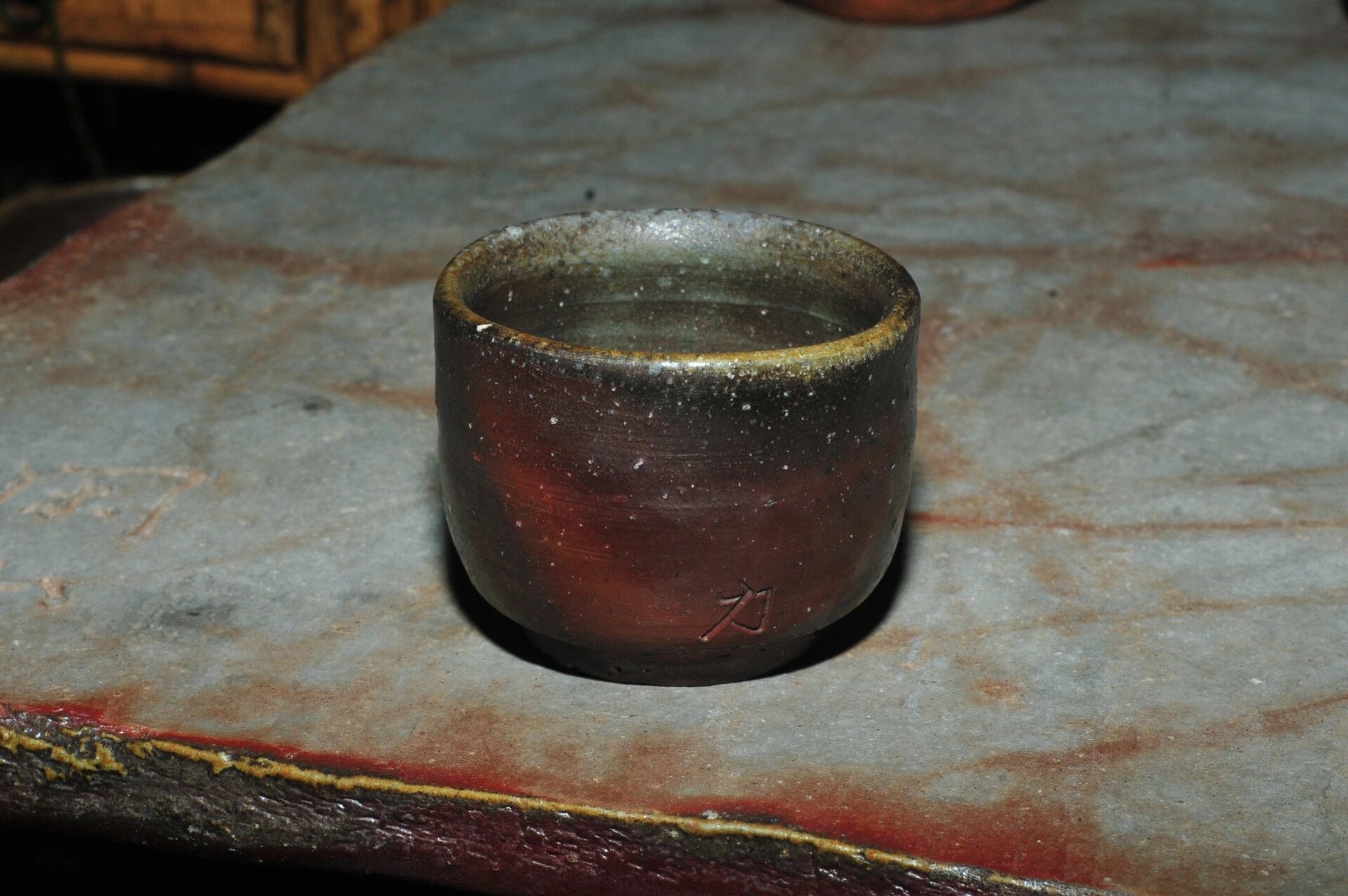 初代木村陶峰 日本备前烧 主人杯