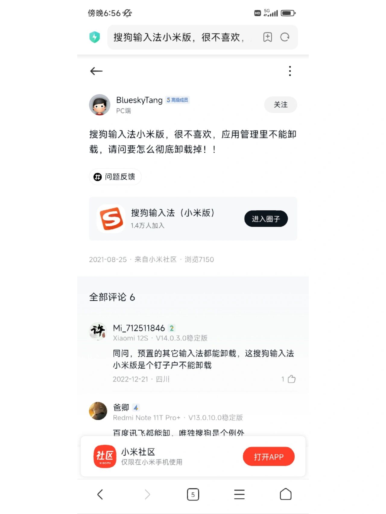 手机卸载不了搜狗搜索引擎=手机为什么搜狗浏览器卸载不了怎么办