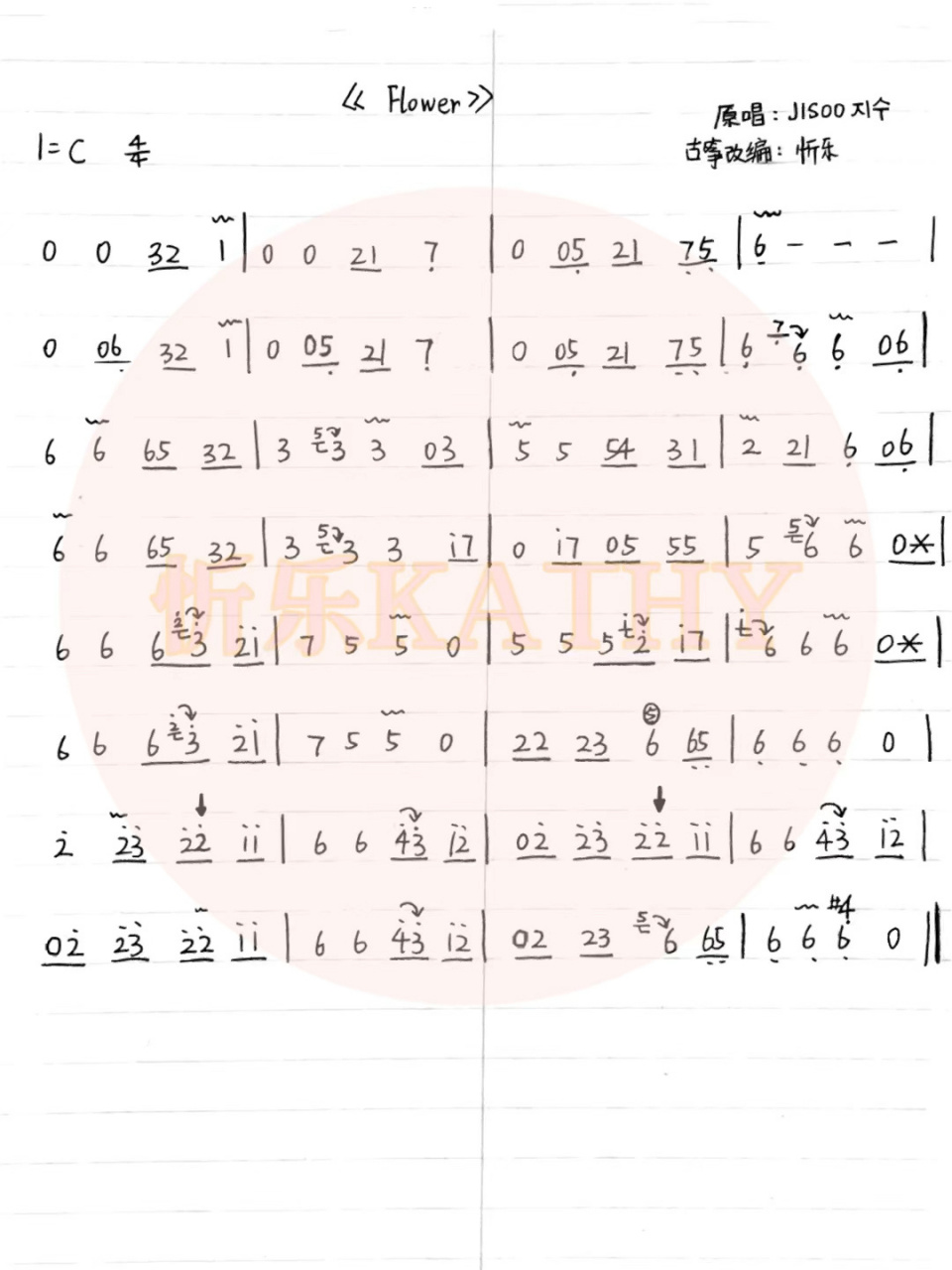 谱子|jisoo 《80 (flower)》古筝谱 谱子出炉咯宝子们快来收藏起来