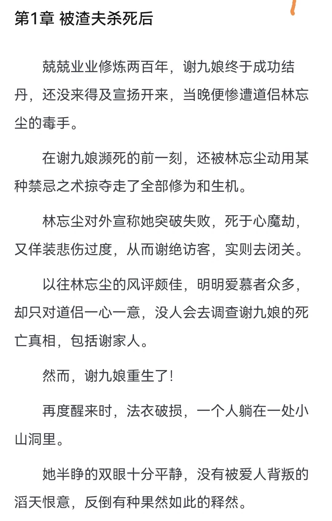 一心向道无cp修仙文