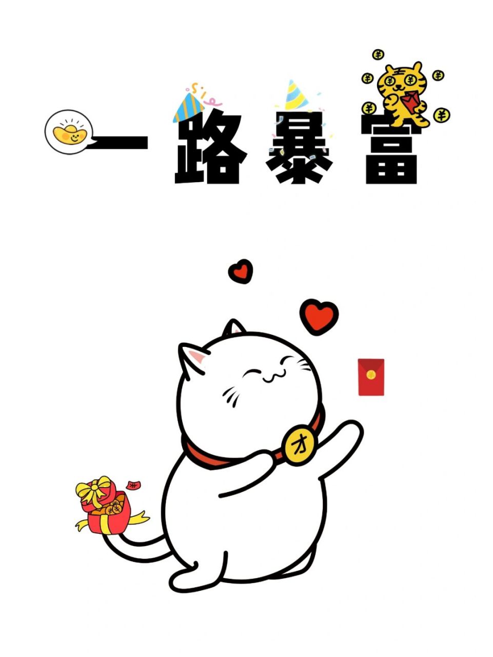 手机发财致富壁纸 谁用谁发财 向钱出发 原创不易,请礼貌娶图哦78