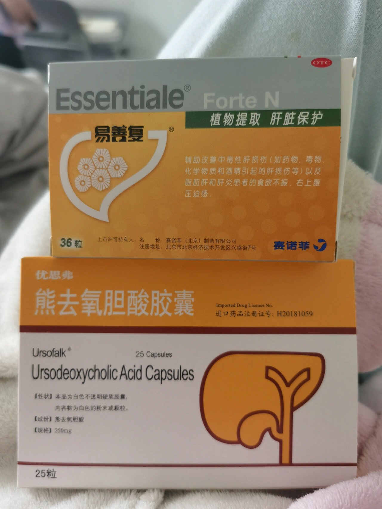 孕晚期肝功异常买的,结果吃了一粒娃就出来了,100包邮,附送24颗易善复