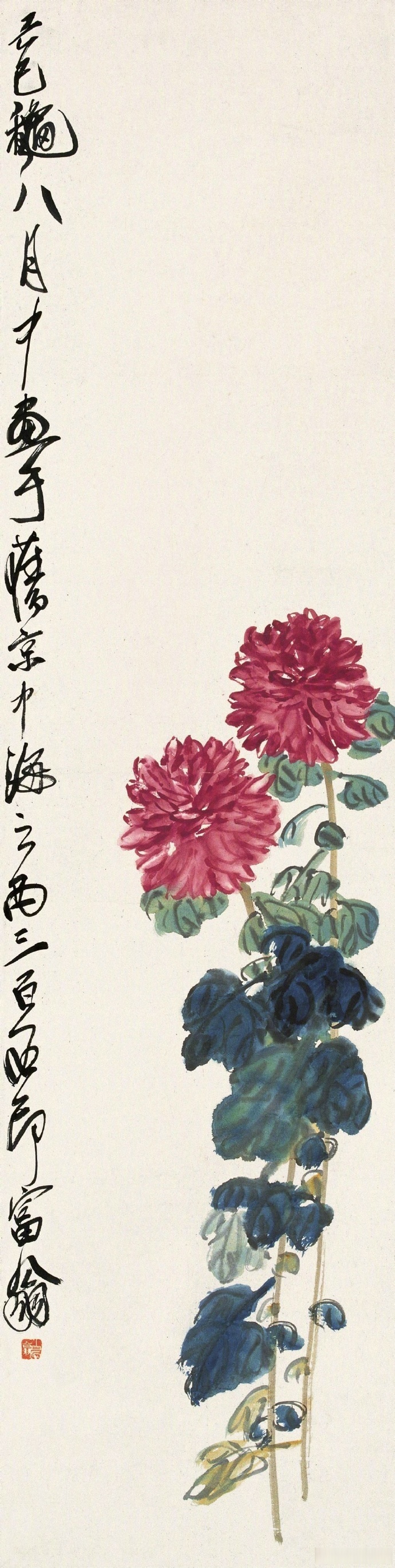 「 赏 齐白石 画菊花 」  《东篱佳色》《红菊》《红菊寿石》《菊花》