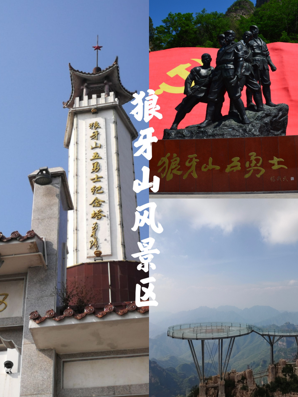 保定-狼牙山|狼牙山风景区|滑雪场 保定好玩的地方 狼牙山     狼牙山